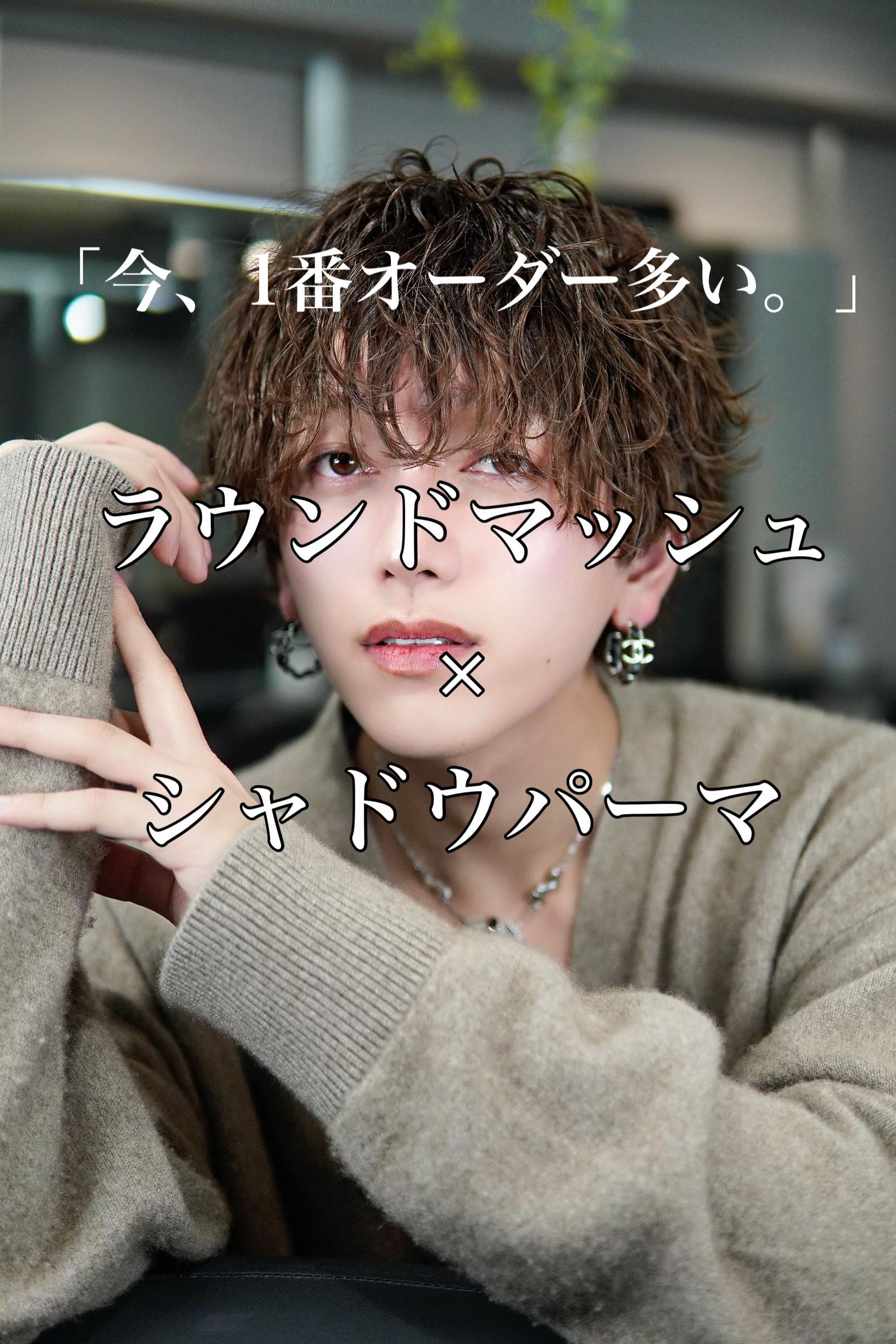 @名古屋栄メンズ美容室　灘井翔太郎