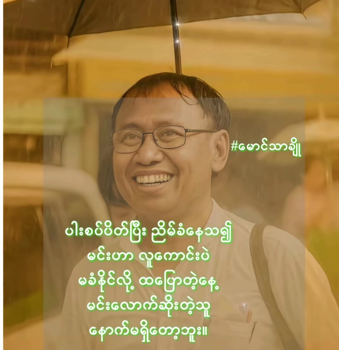 @๐ฒ๐ฒ Thant Zin ๐ณ๐ฑ
