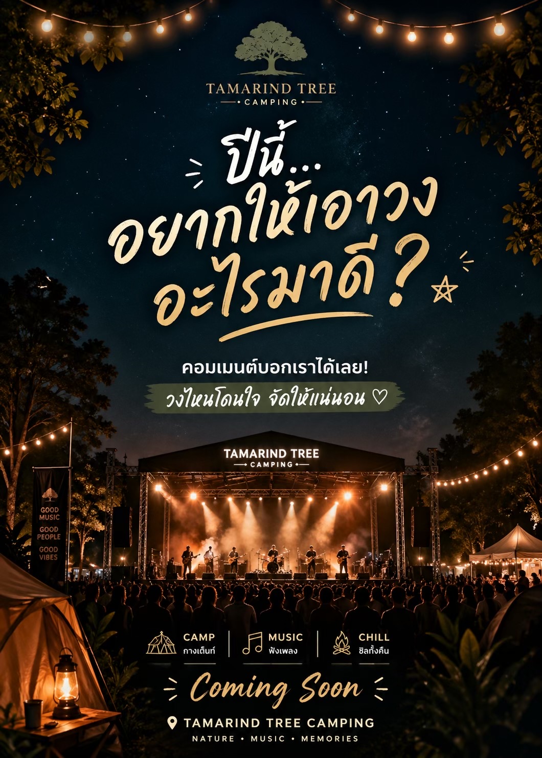 @🌳 Tamarind Tree Camping 🌳