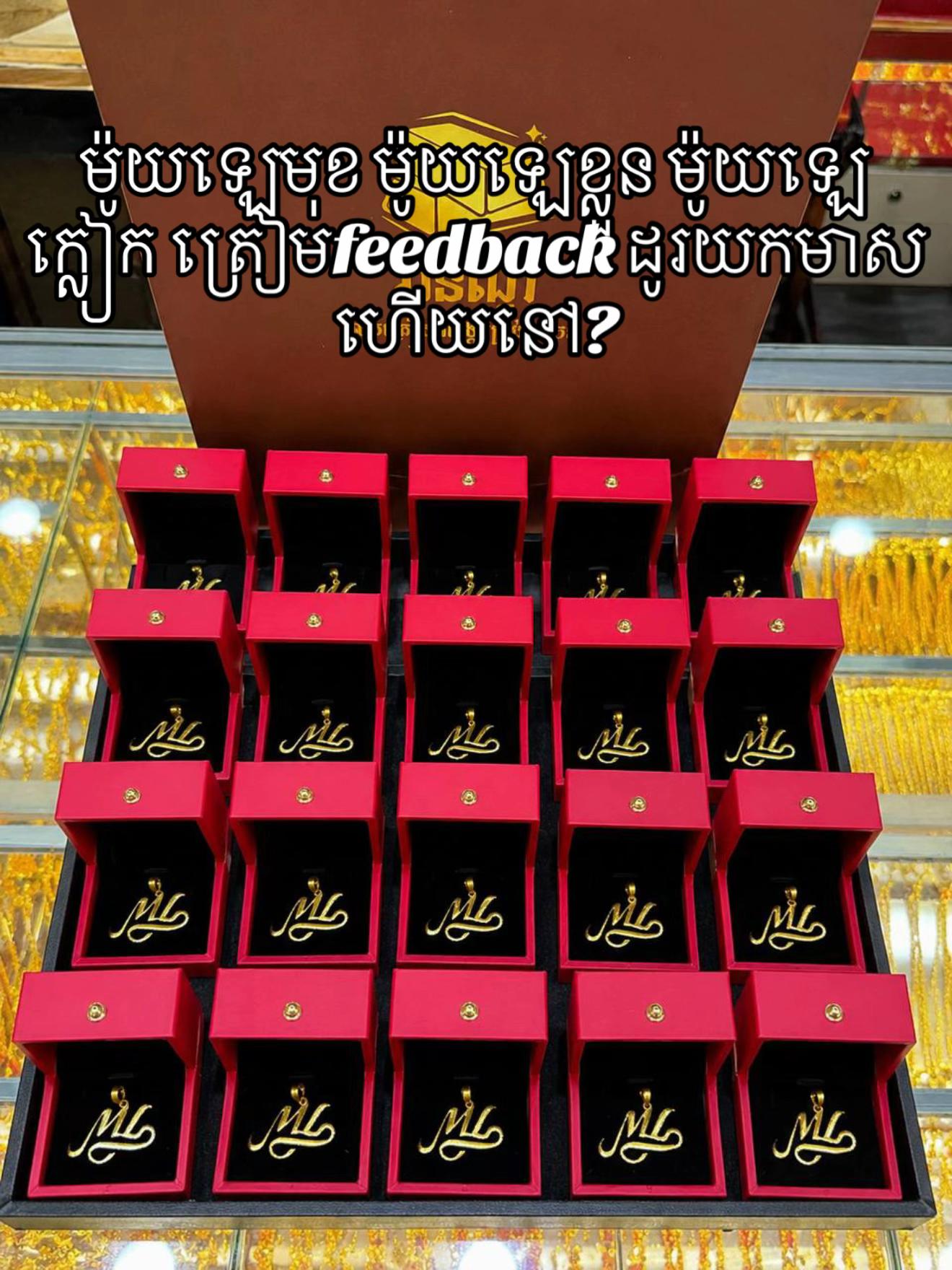 @ម្លិះ-Malish