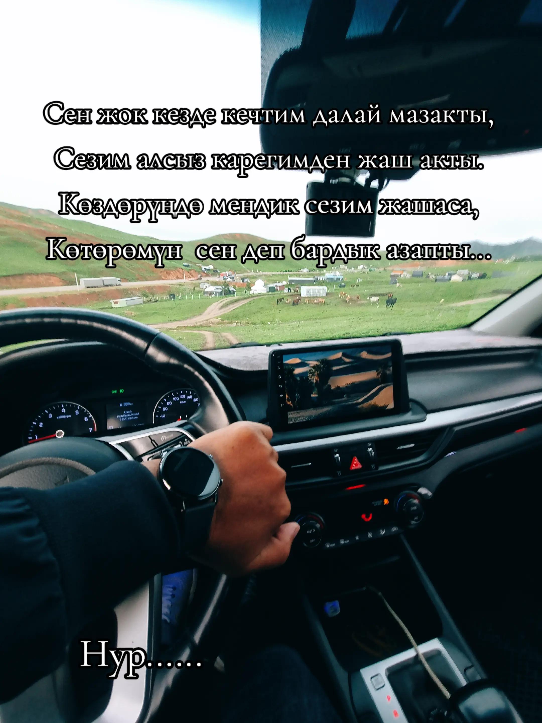 @Нур..