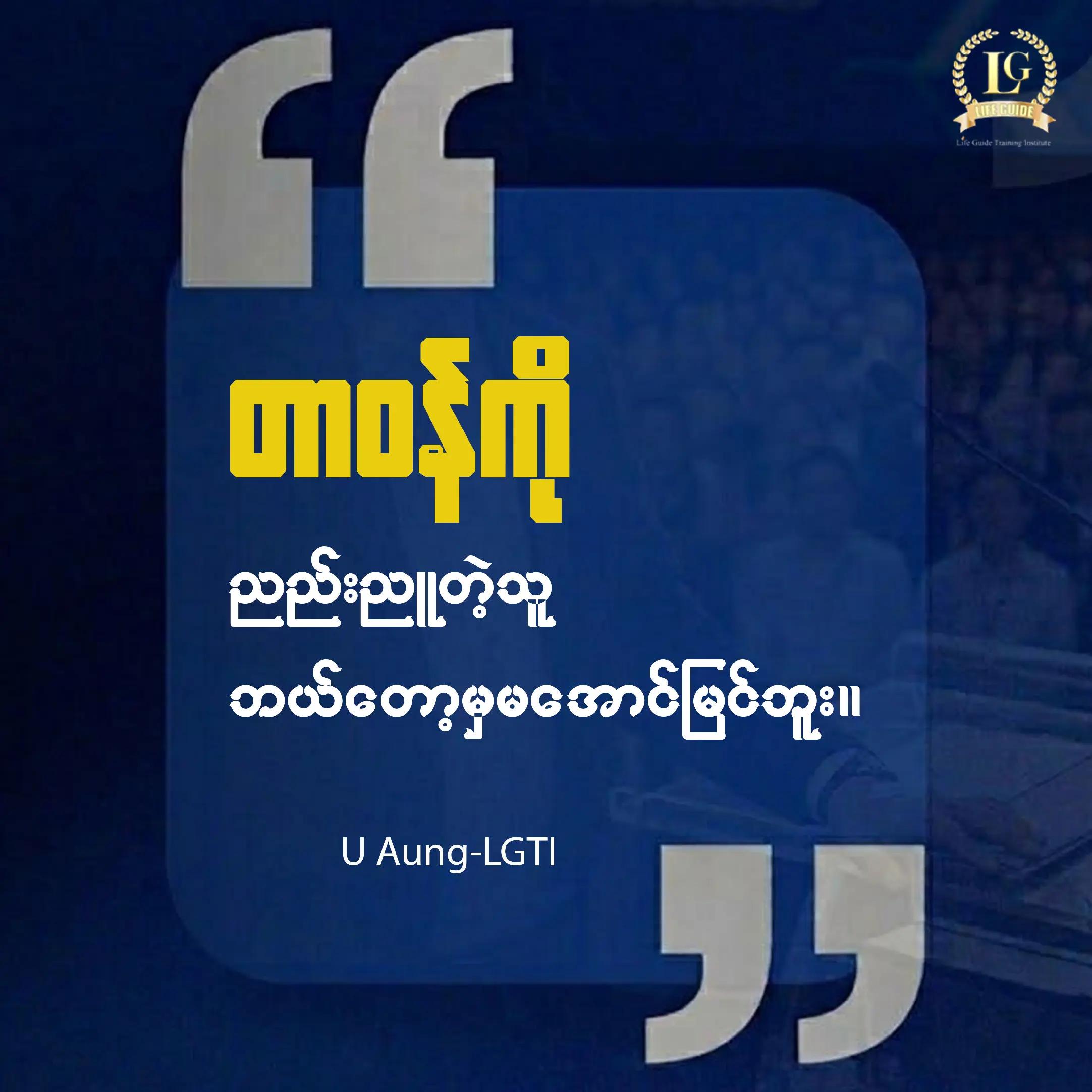 @U Aung