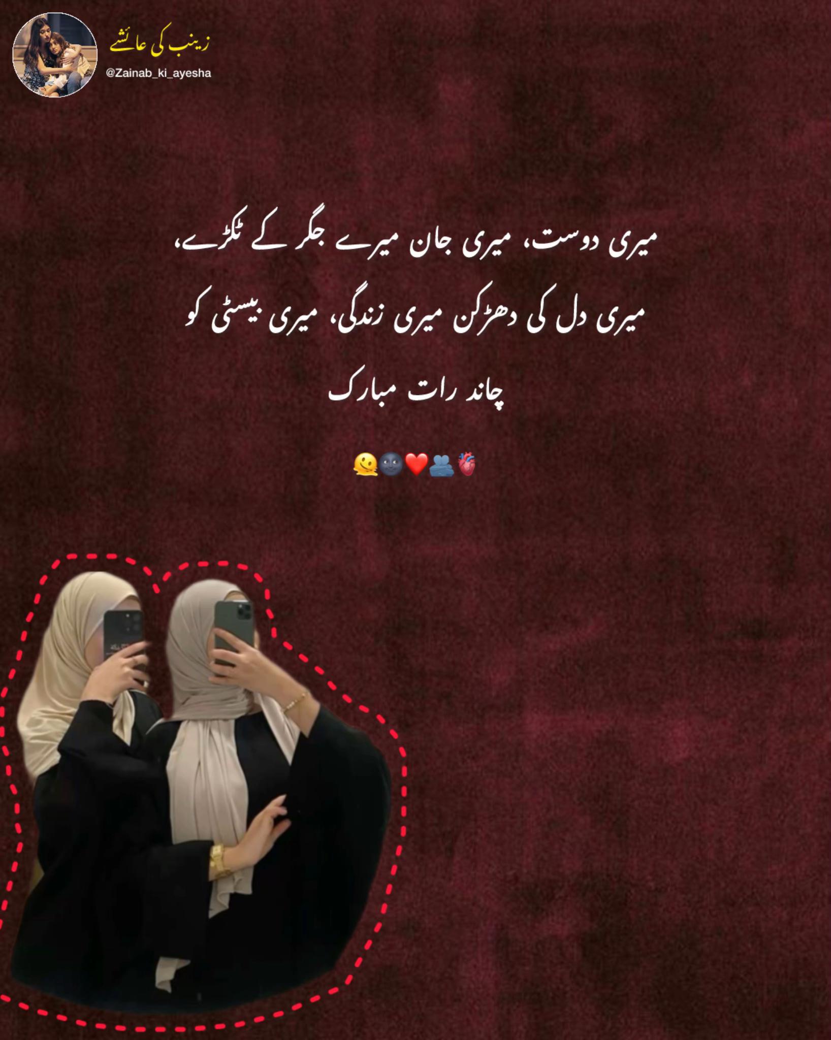 @زینب کی عائشے🫀✨