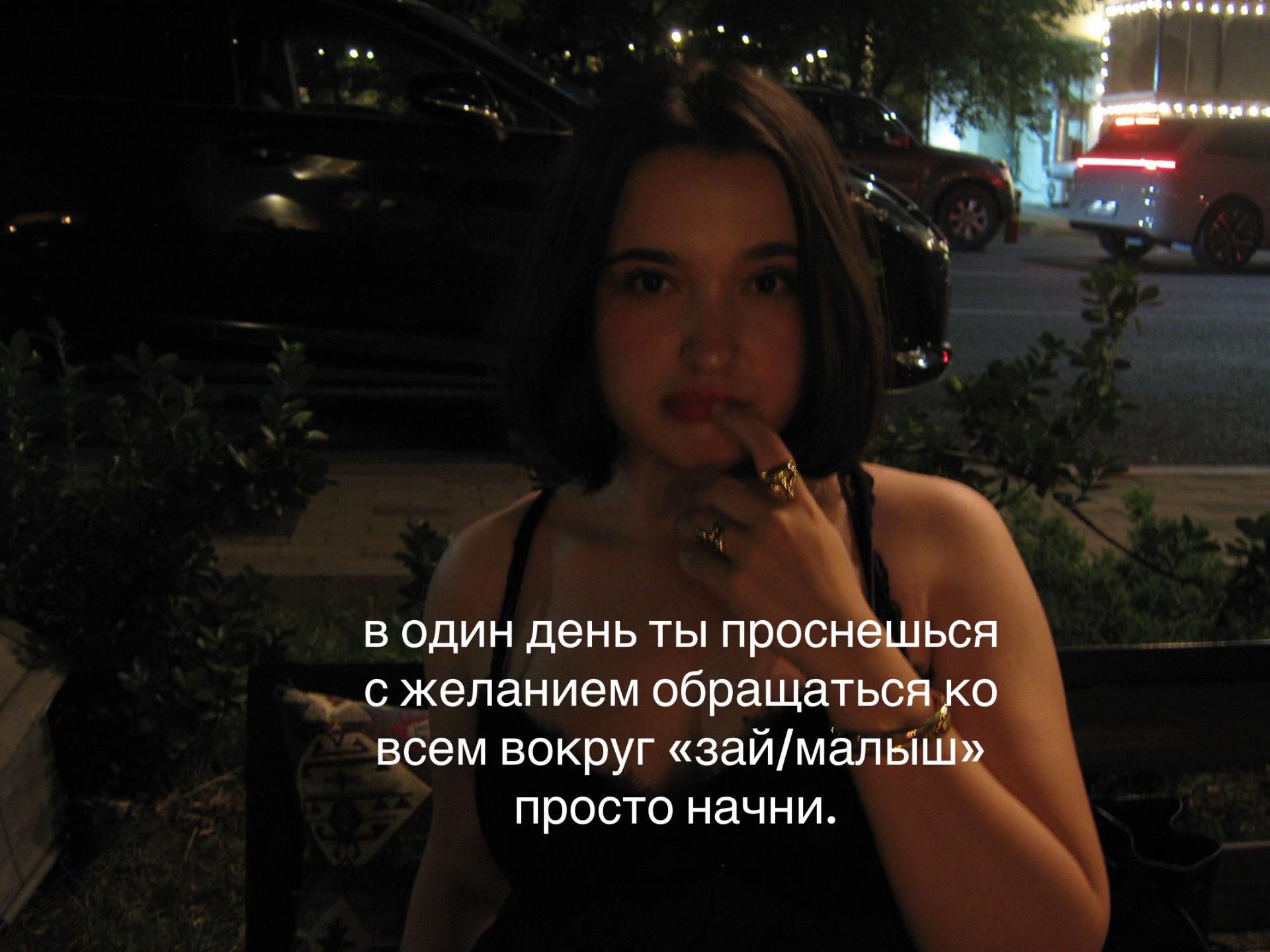 @Стася