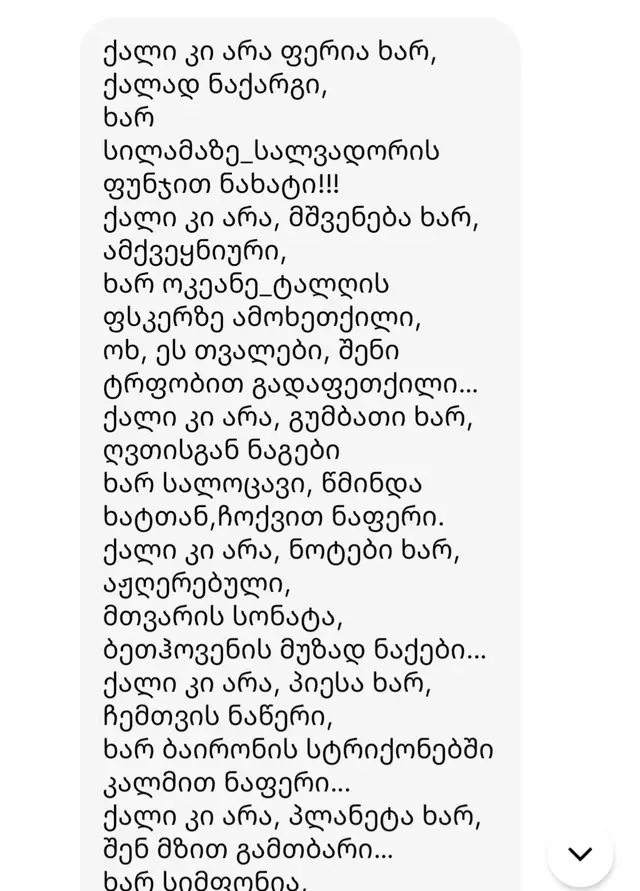 @მაკო