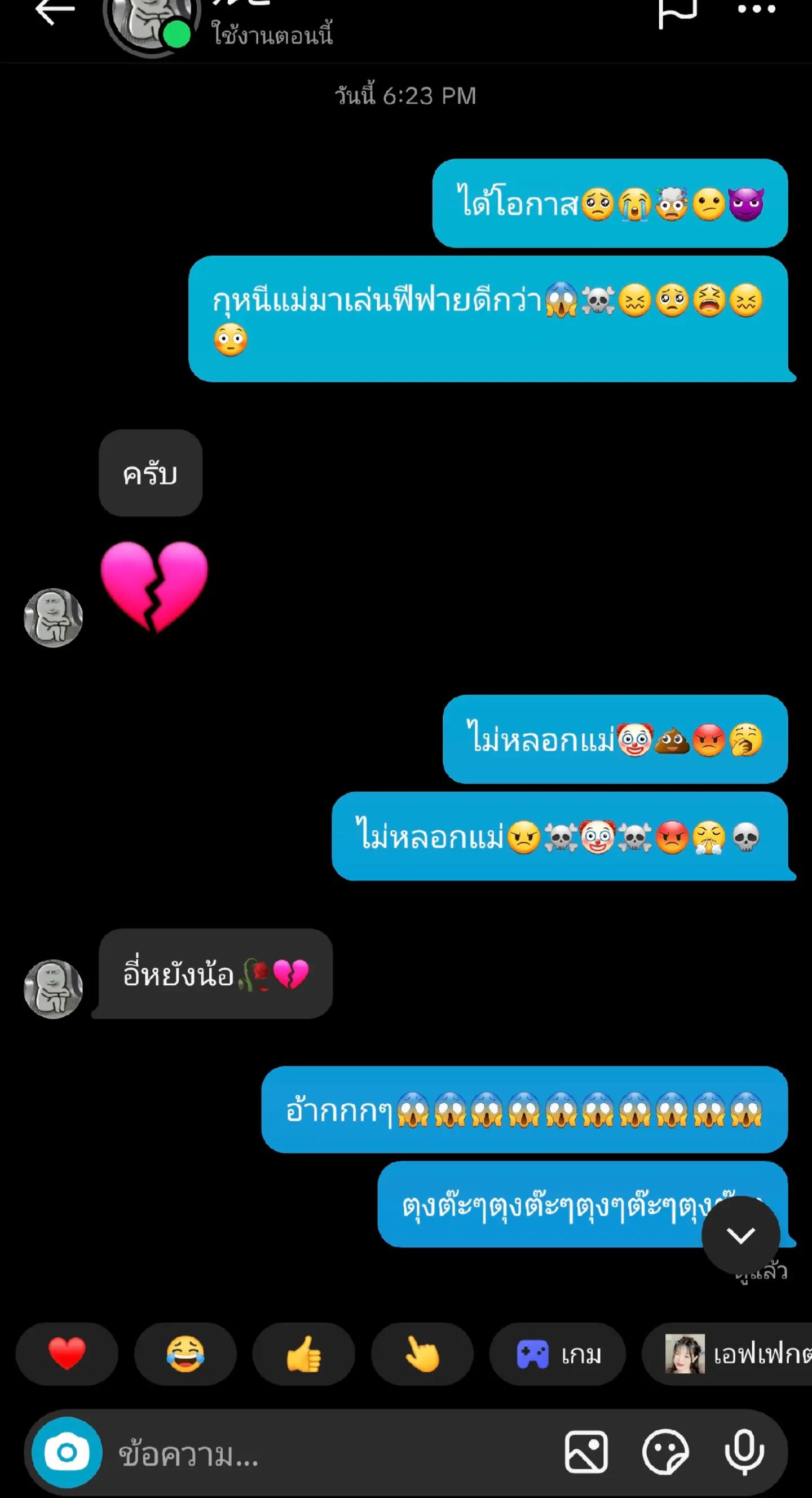 @เทพซ่าปาขี้