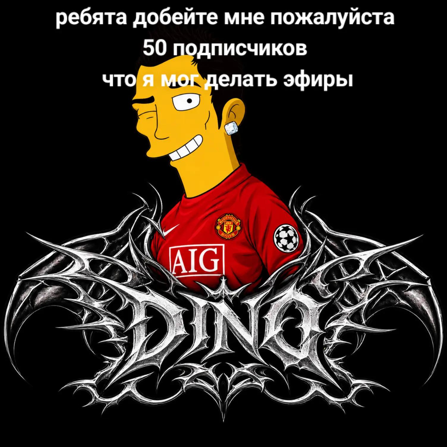 @Ɗɪ፝֟ɴᴏ