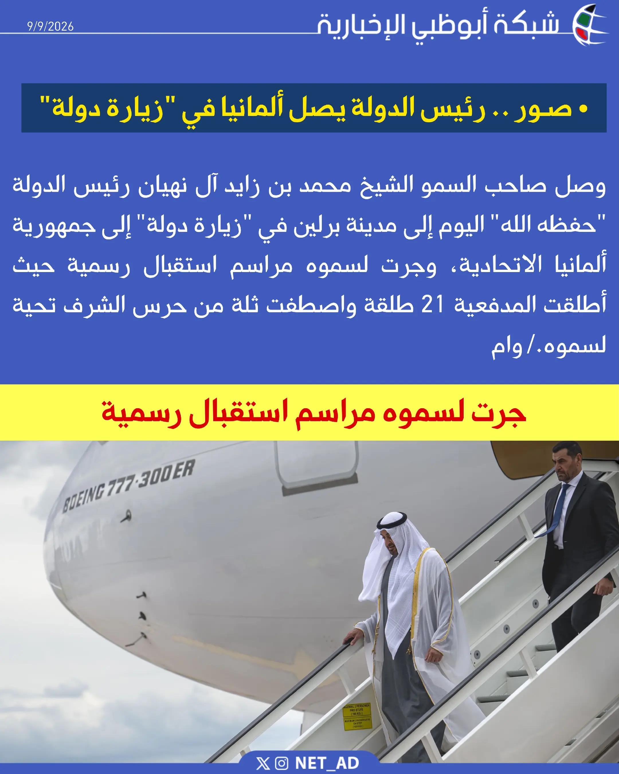 @ولد زايد 🇦🇪