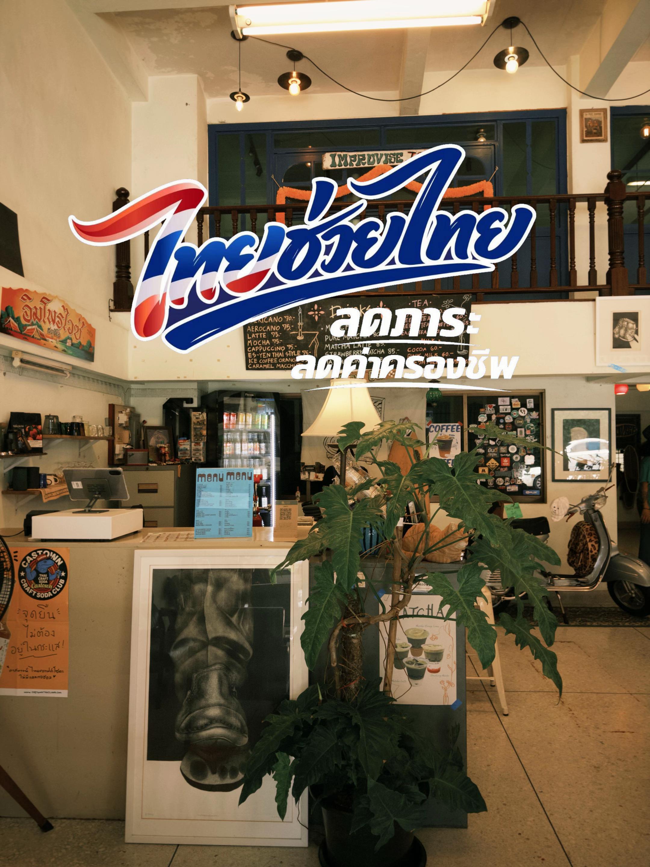 @Improvise tattoo studio cafe