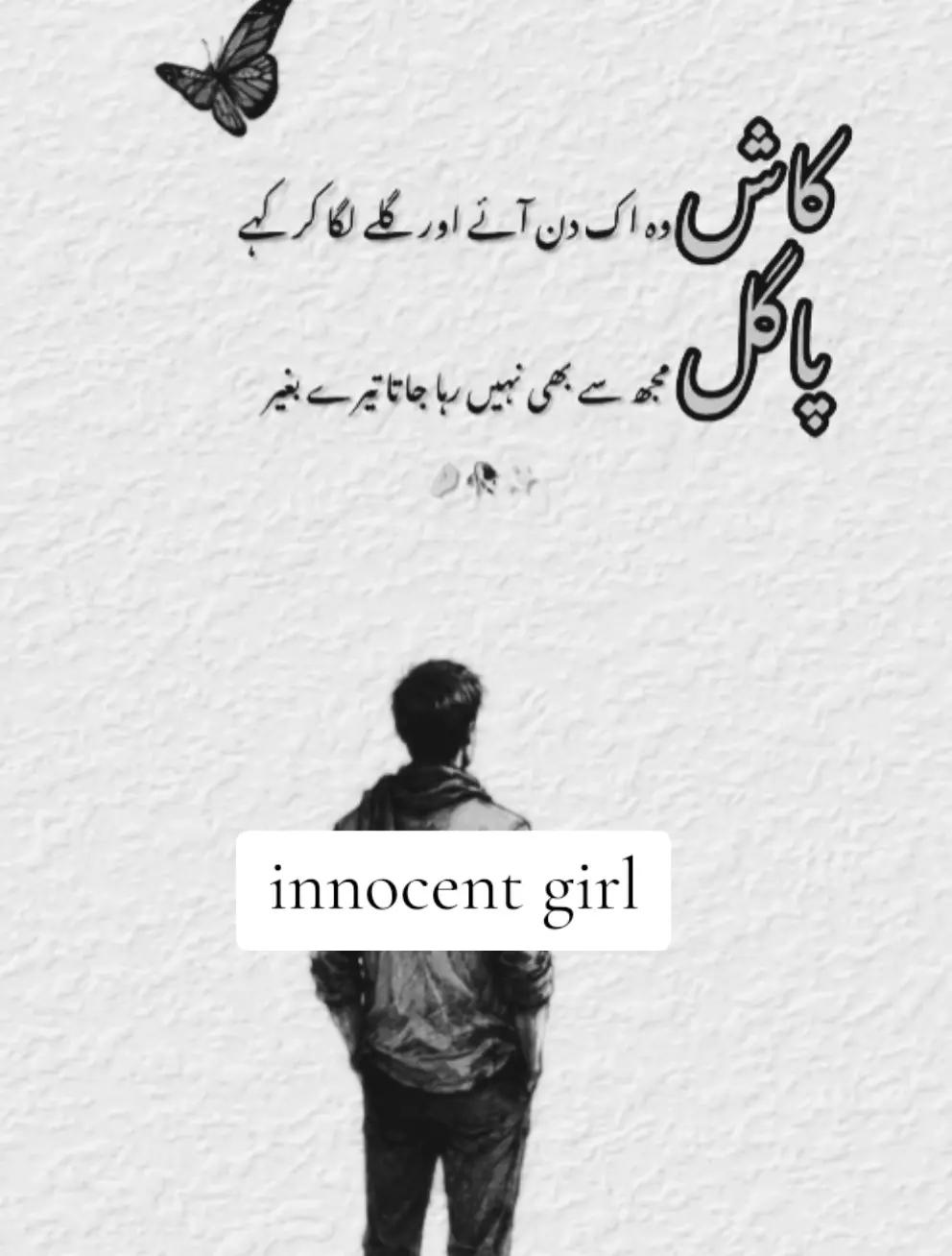 @🥺 innocent girl 🥺💔