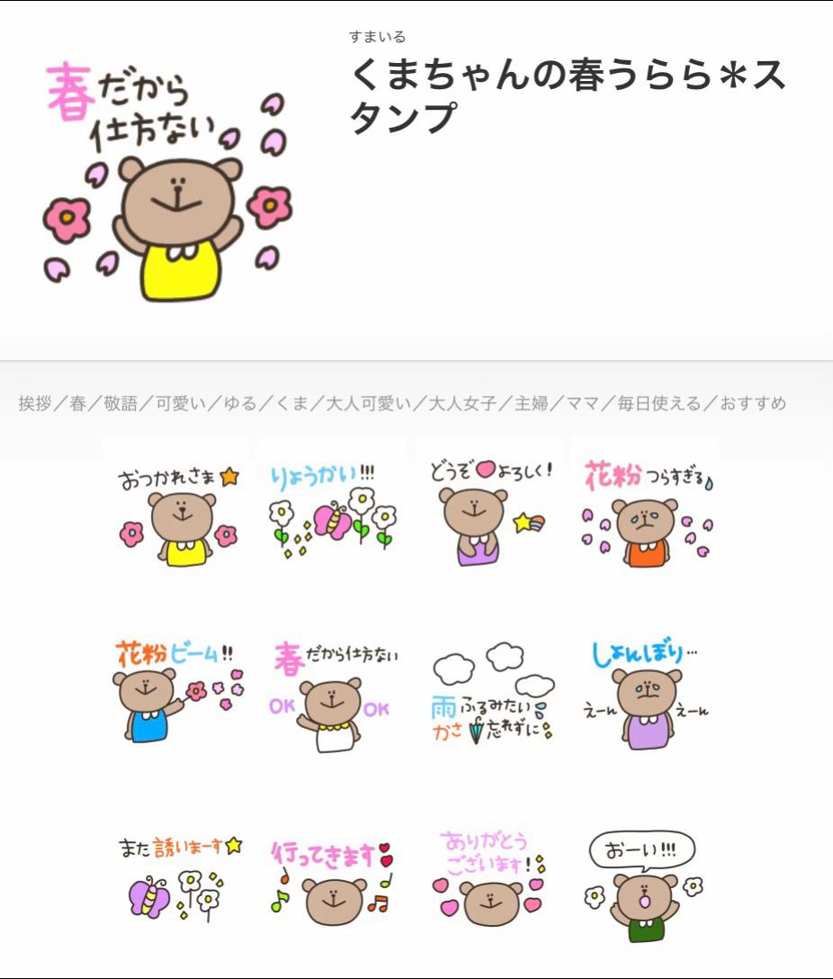 @おすすめのLINEスタンプ💜💭