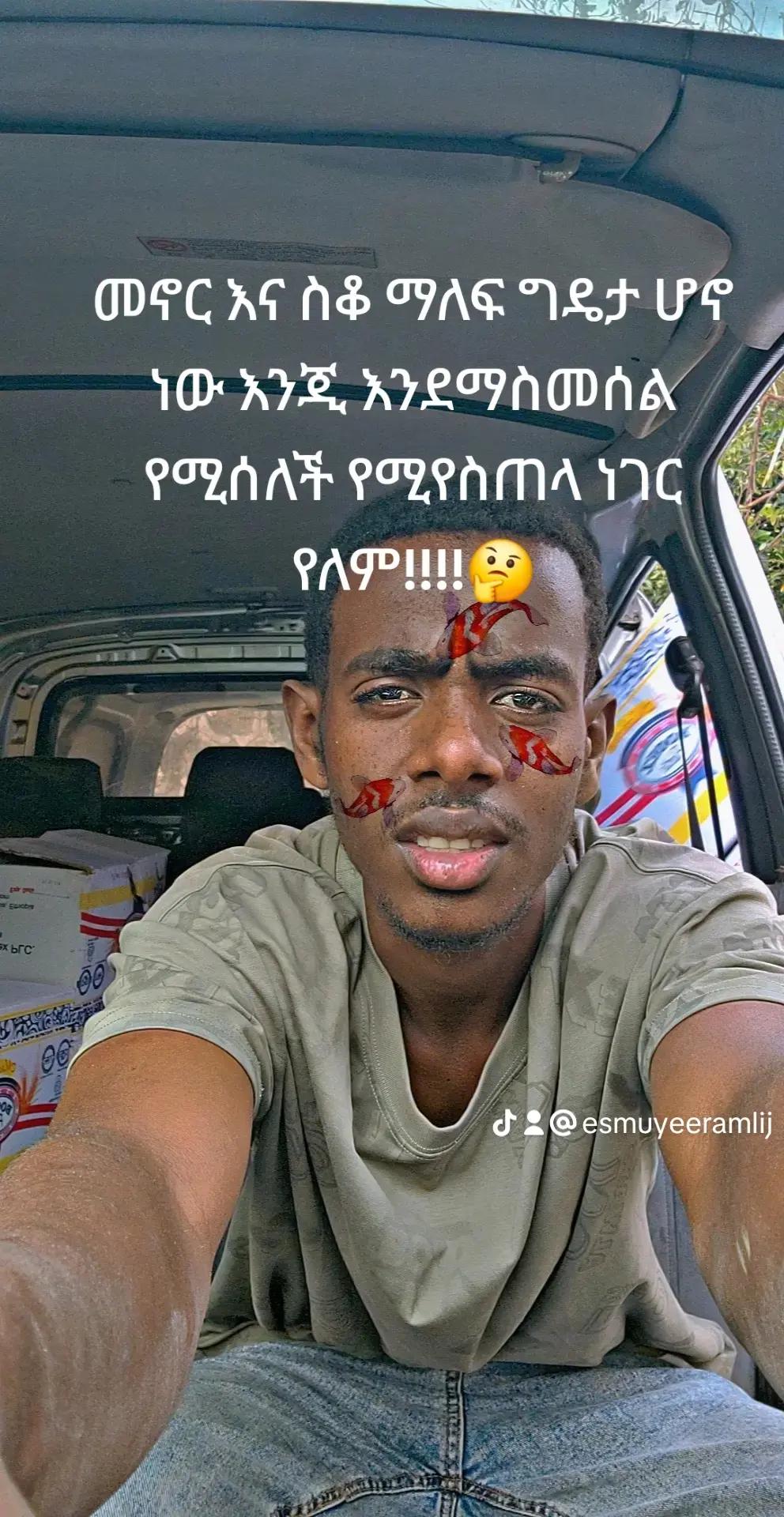 @Esmu ye eram lij