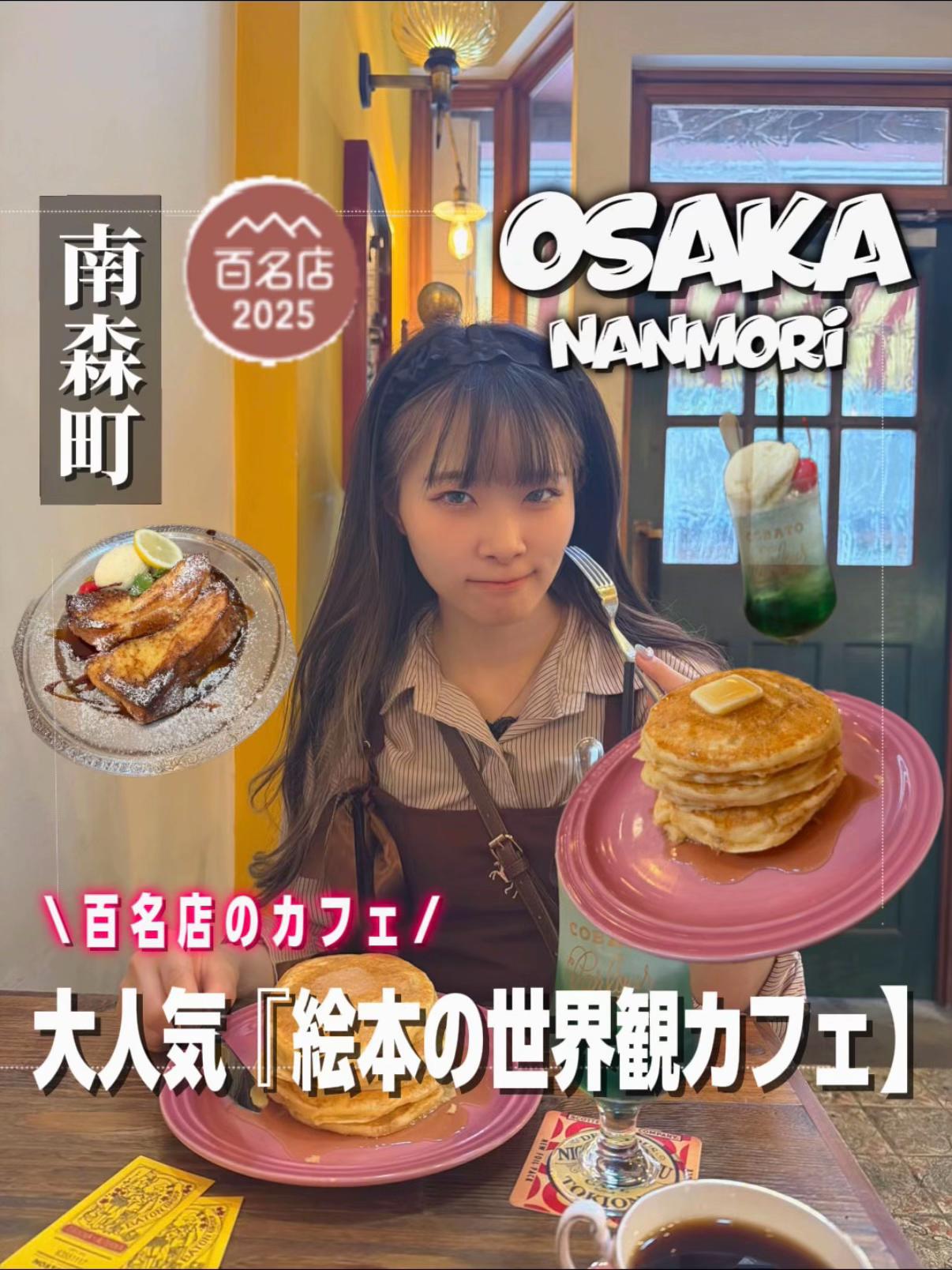 @わぃさな🐰🦷【大阪グルメ・全国旅行✈︎】
