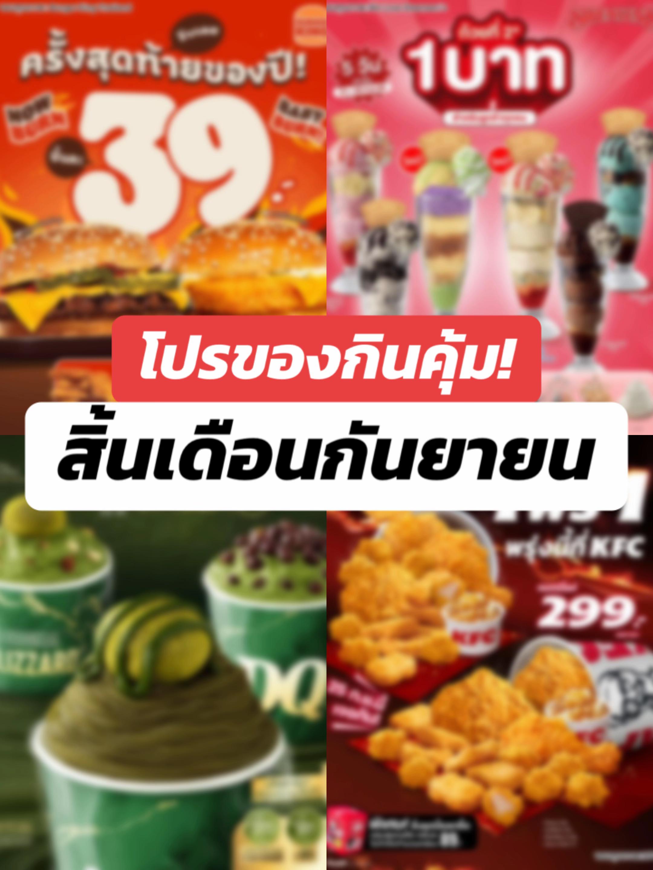 @ชอบโปร - ShobPro