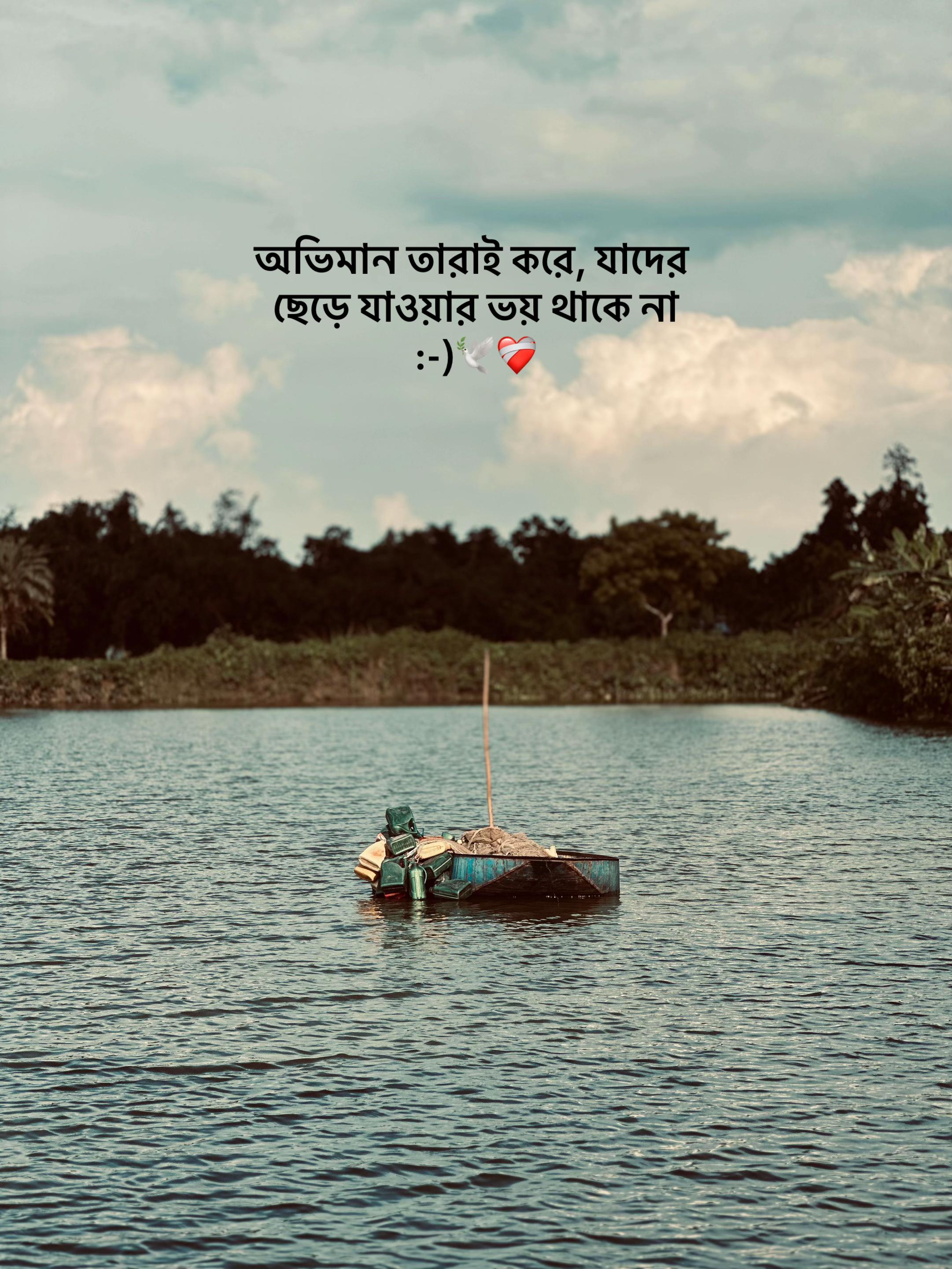@উল্লাস:)🕊️⚰️