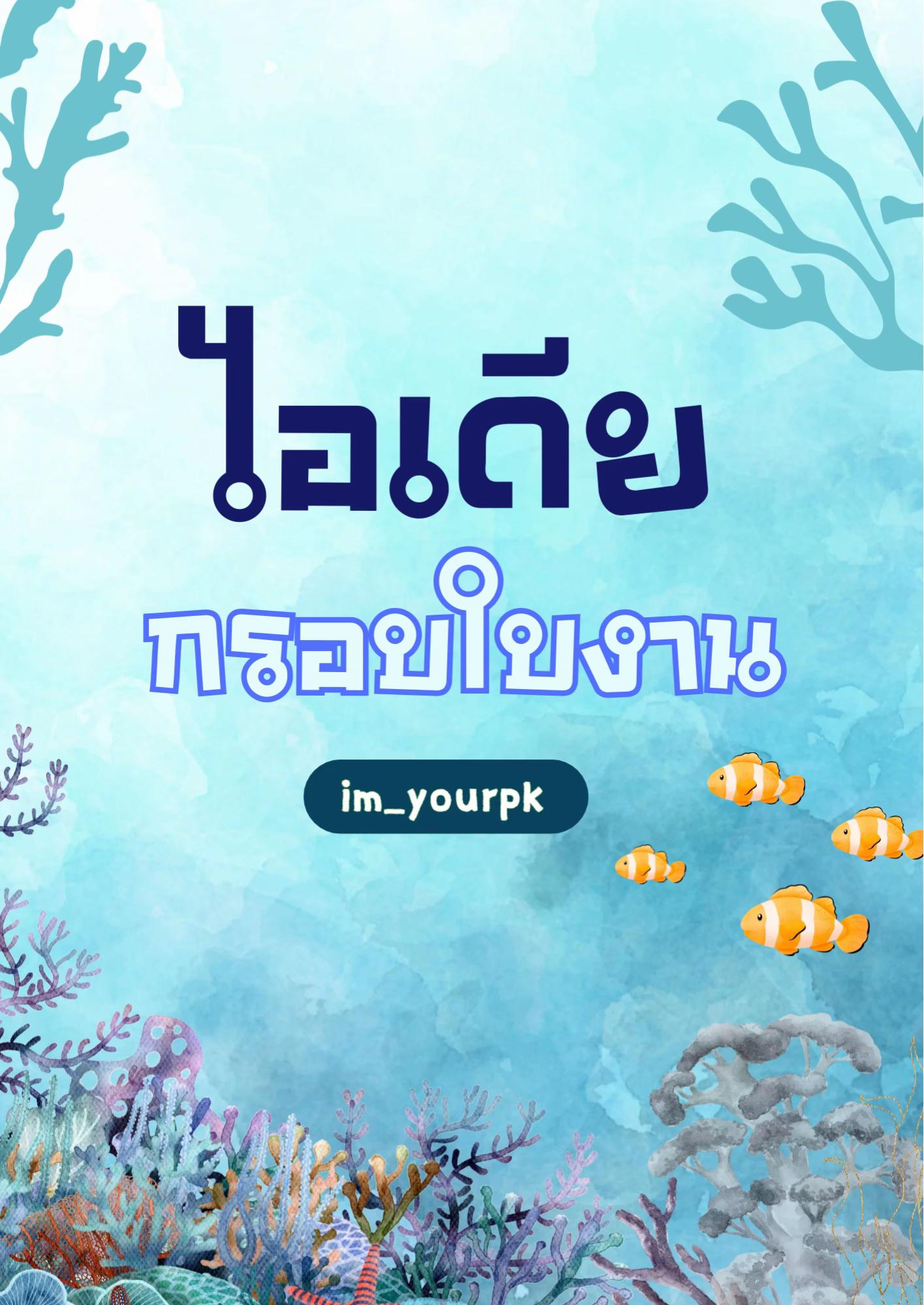 @im_yourpk