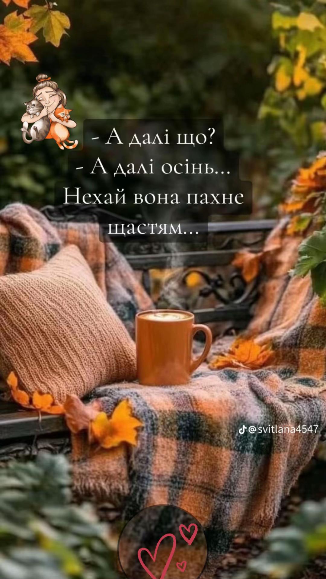 @Іруся