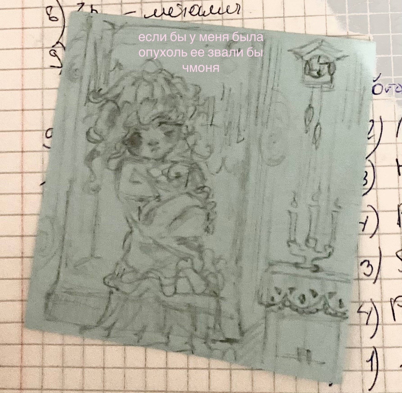 @шмоня