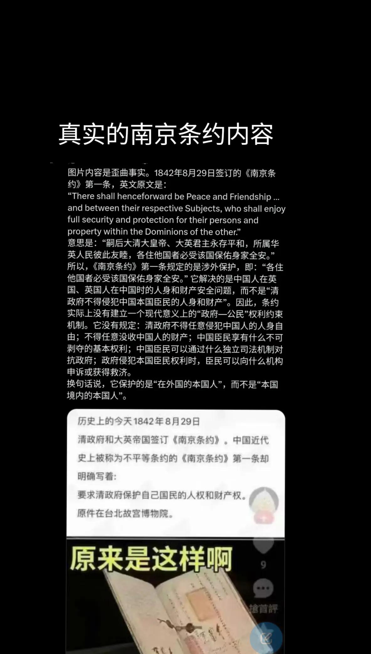 @厉害国底裤