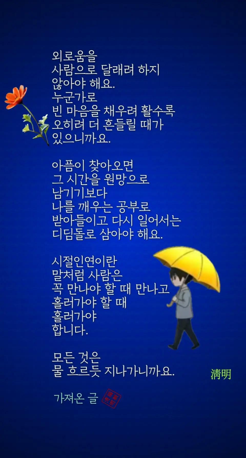 @시인/이정범(淸明)