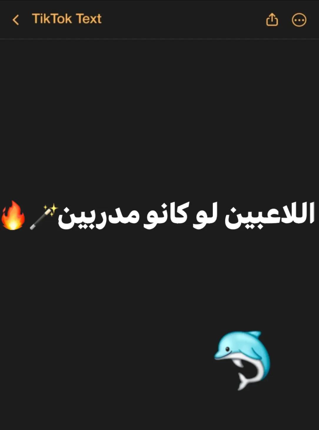 @الــصــيــفــوي🥷🏻🔥