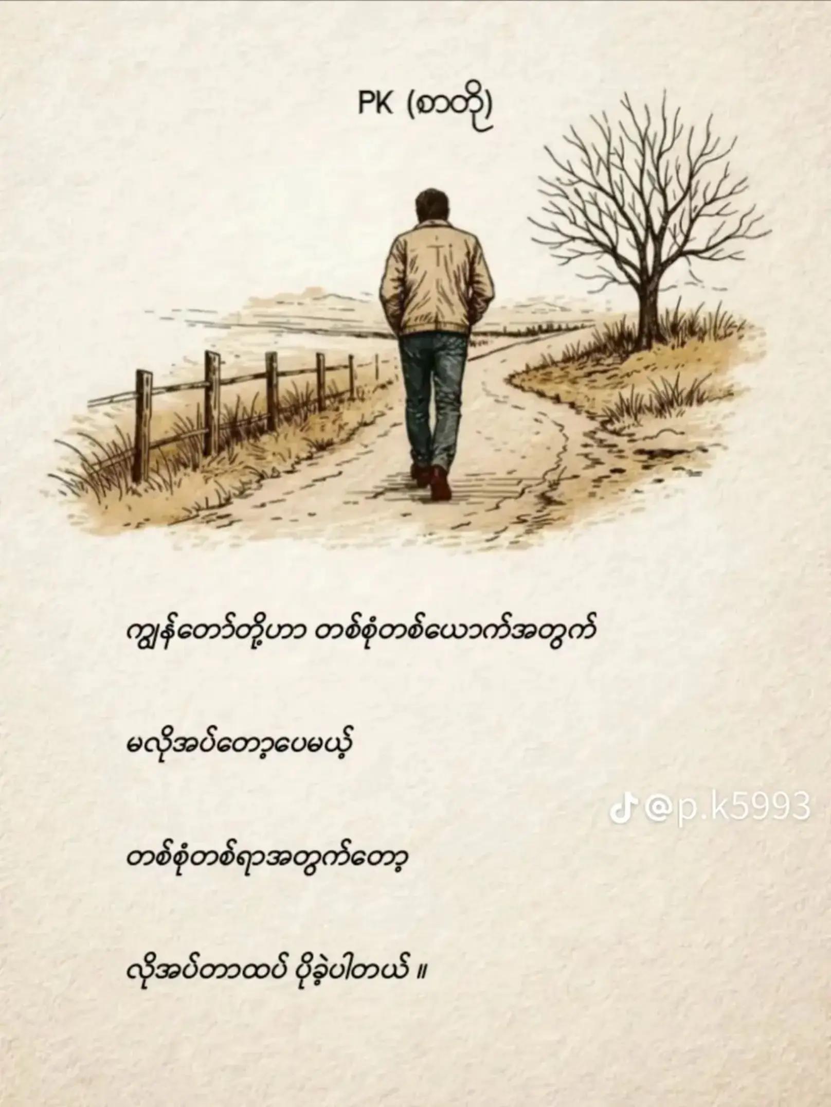 @ကိုထက်🇲🇾
