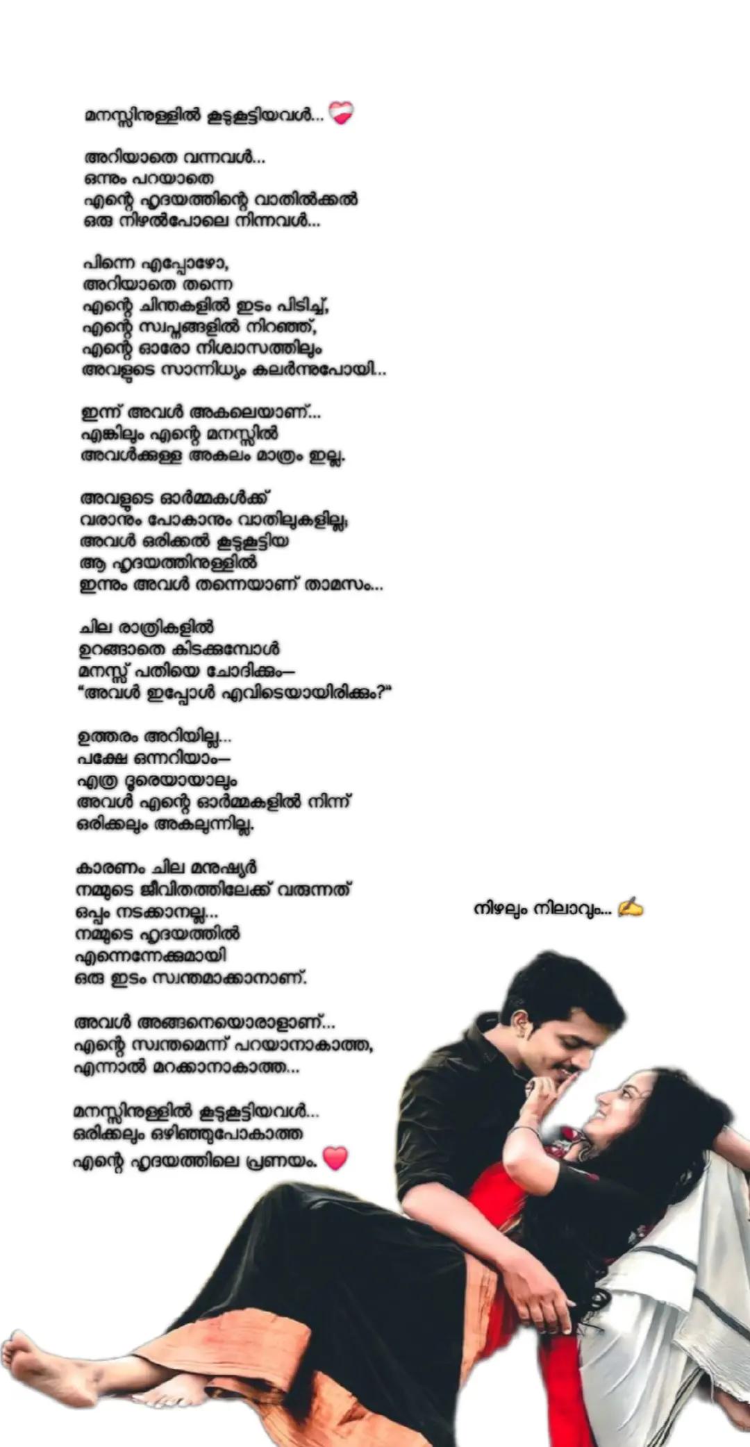 @നിഴലും നിലാവും