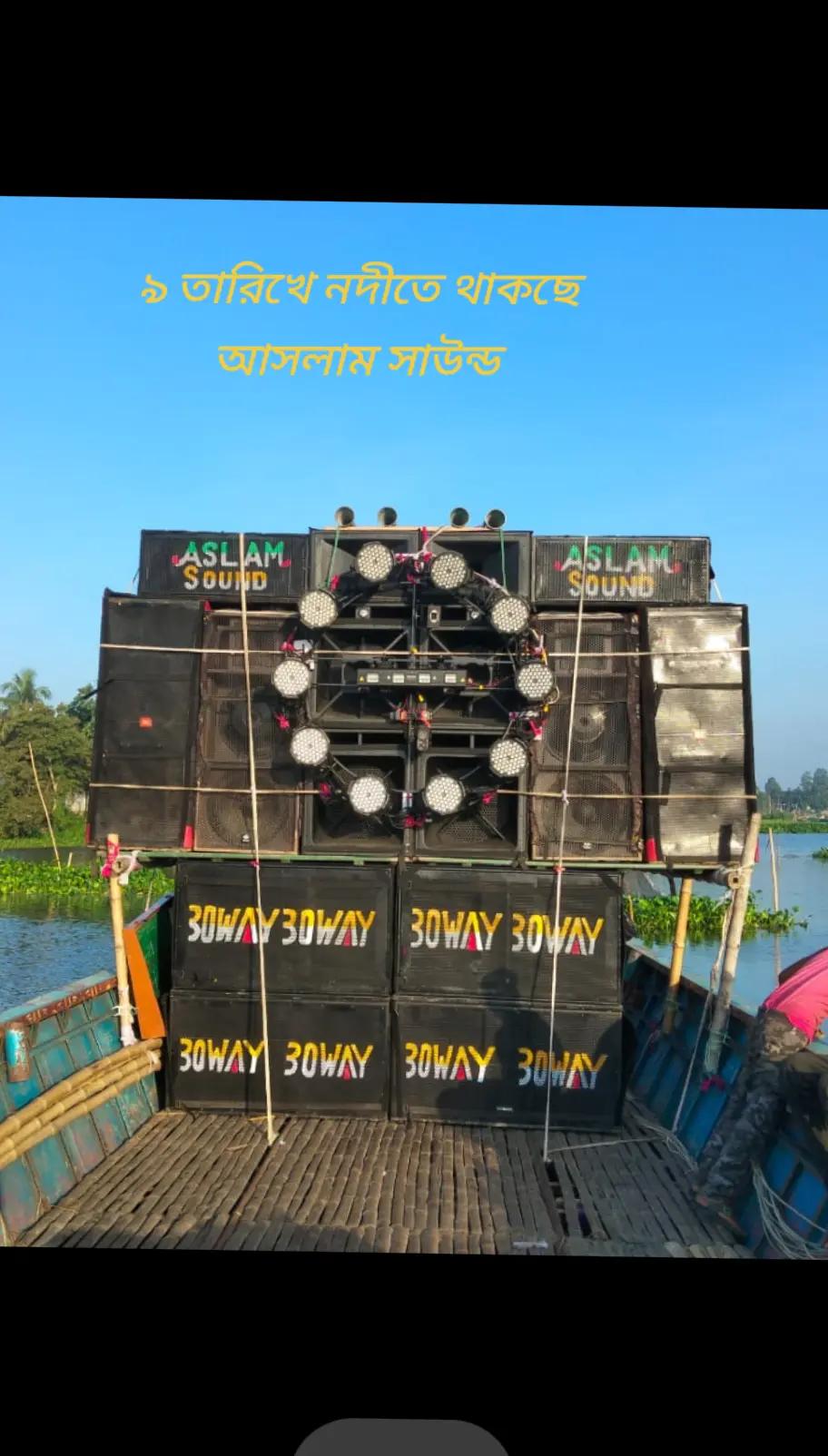@আসলাম সাউন্ড