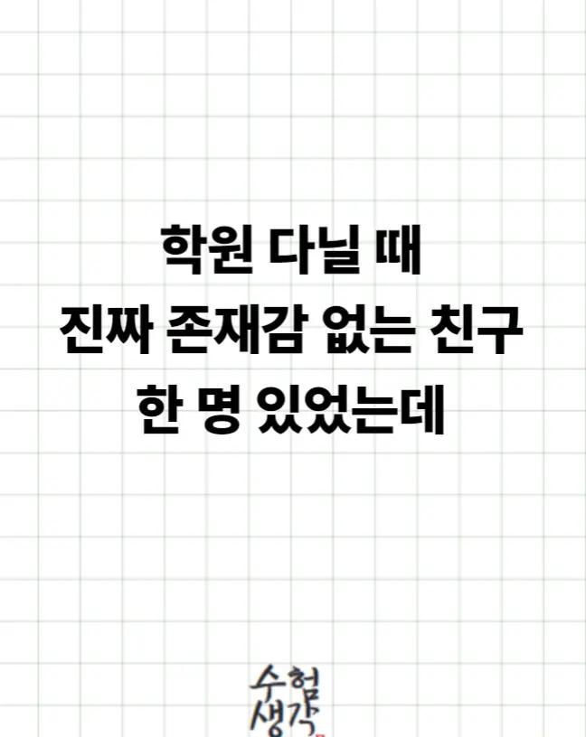 @수험생각