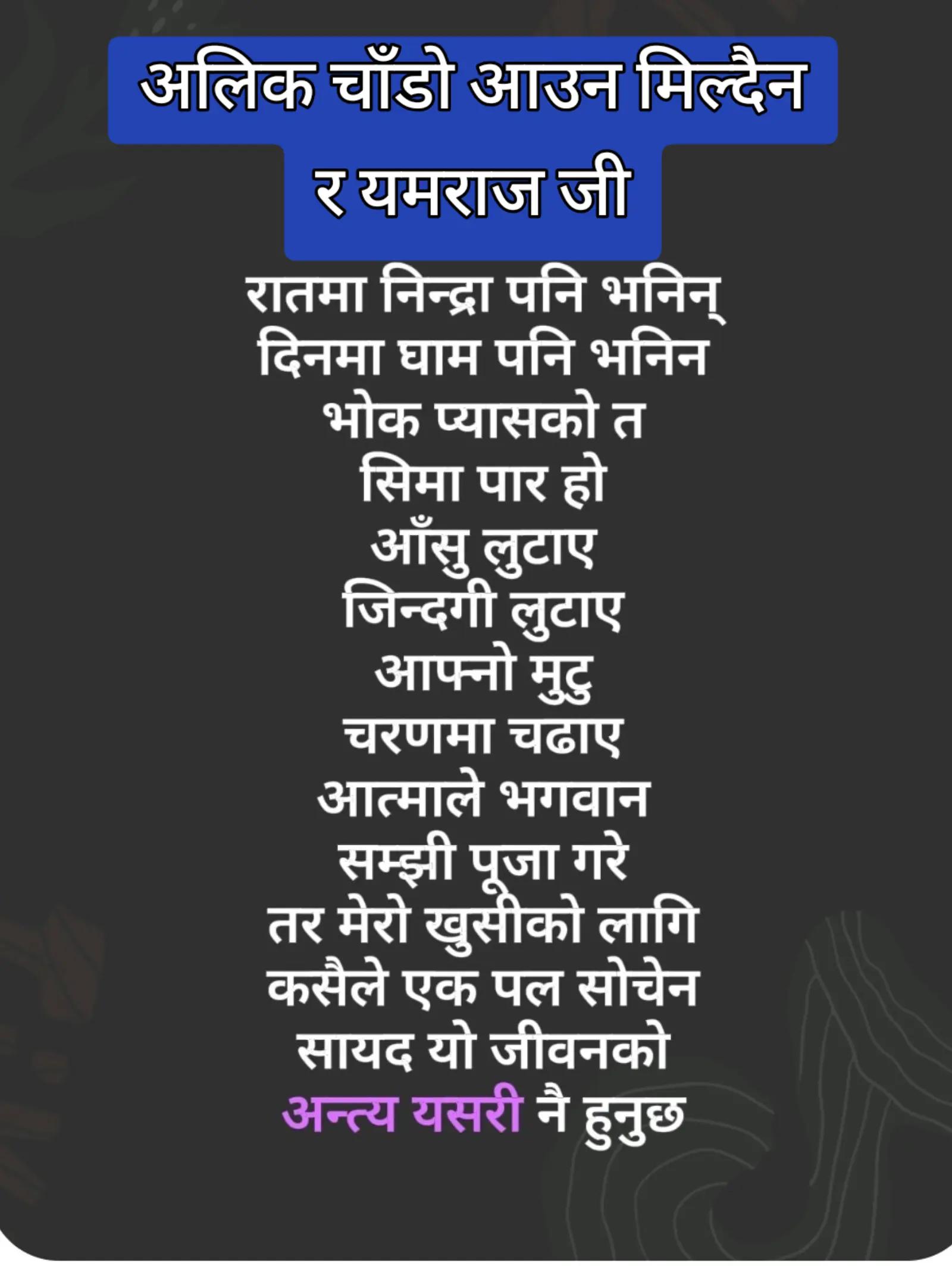 @म र उनी❣️ फुच्ची ❣️
