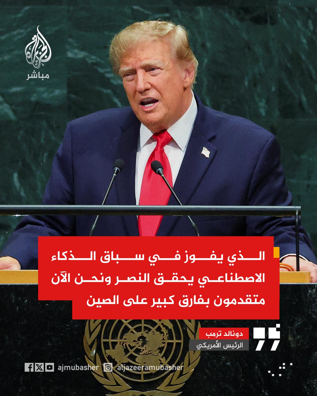 @الجزيرة مباشر