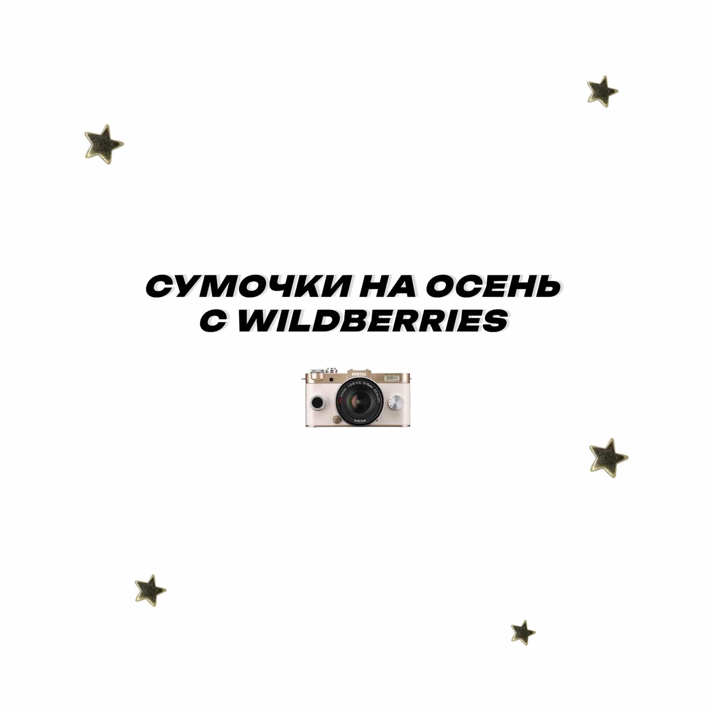@Wb.Vibes