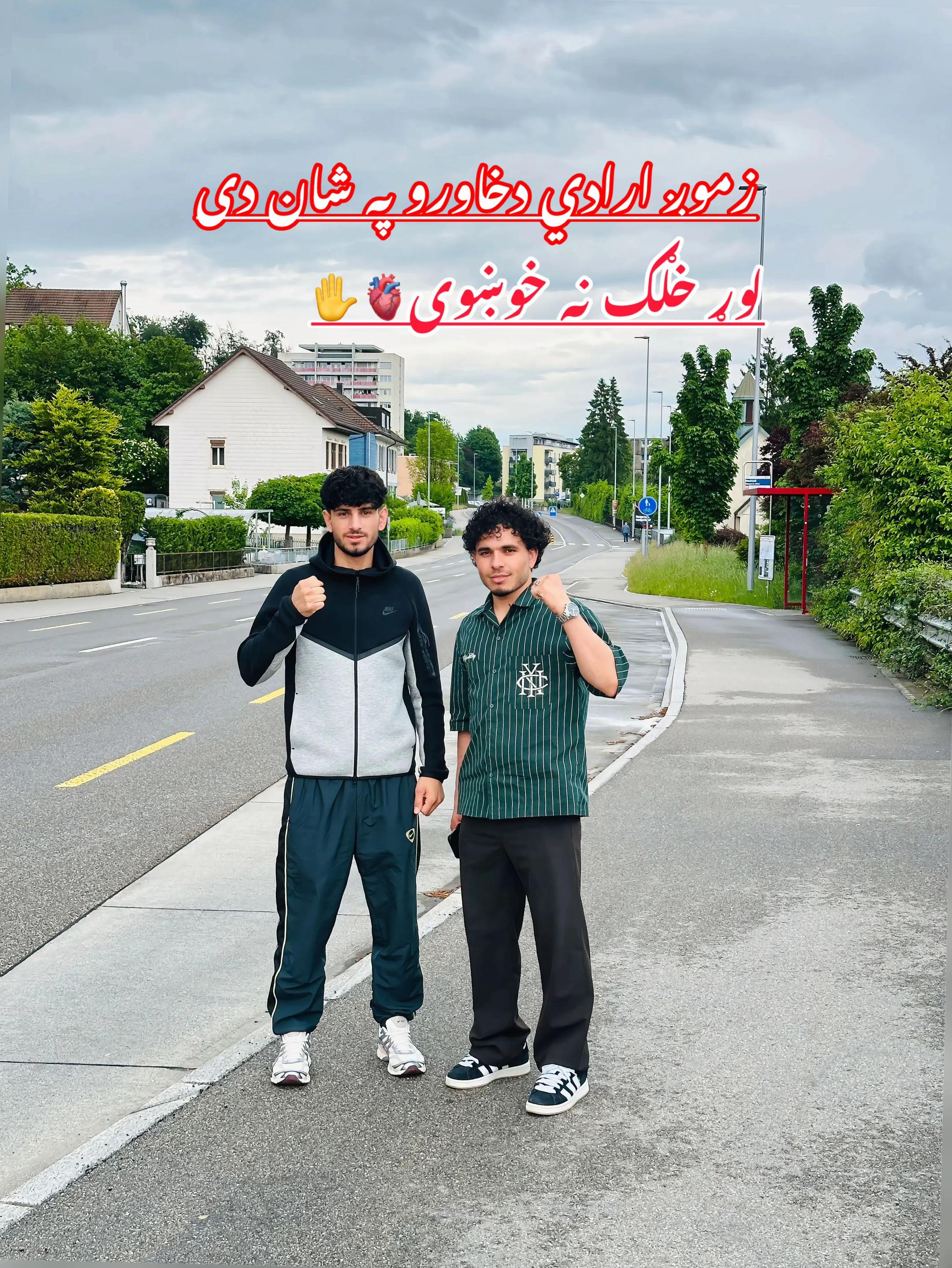 @🇨🇭🇦🇫Abid Afg🇦🇫🇨🇭