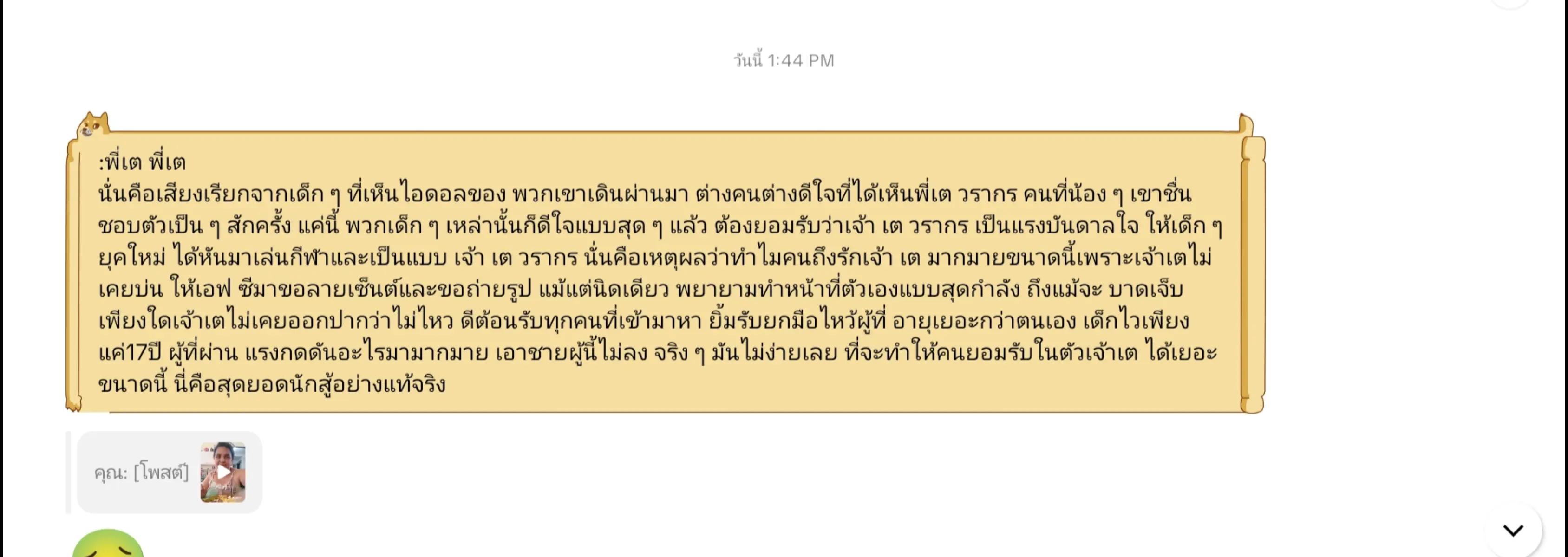 @markerfan no.1
