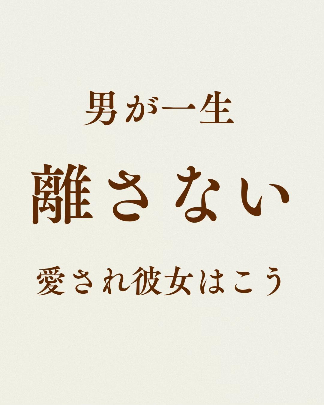 @彼の愛を取り戻す【彼氏心理完全攻略】@Shin