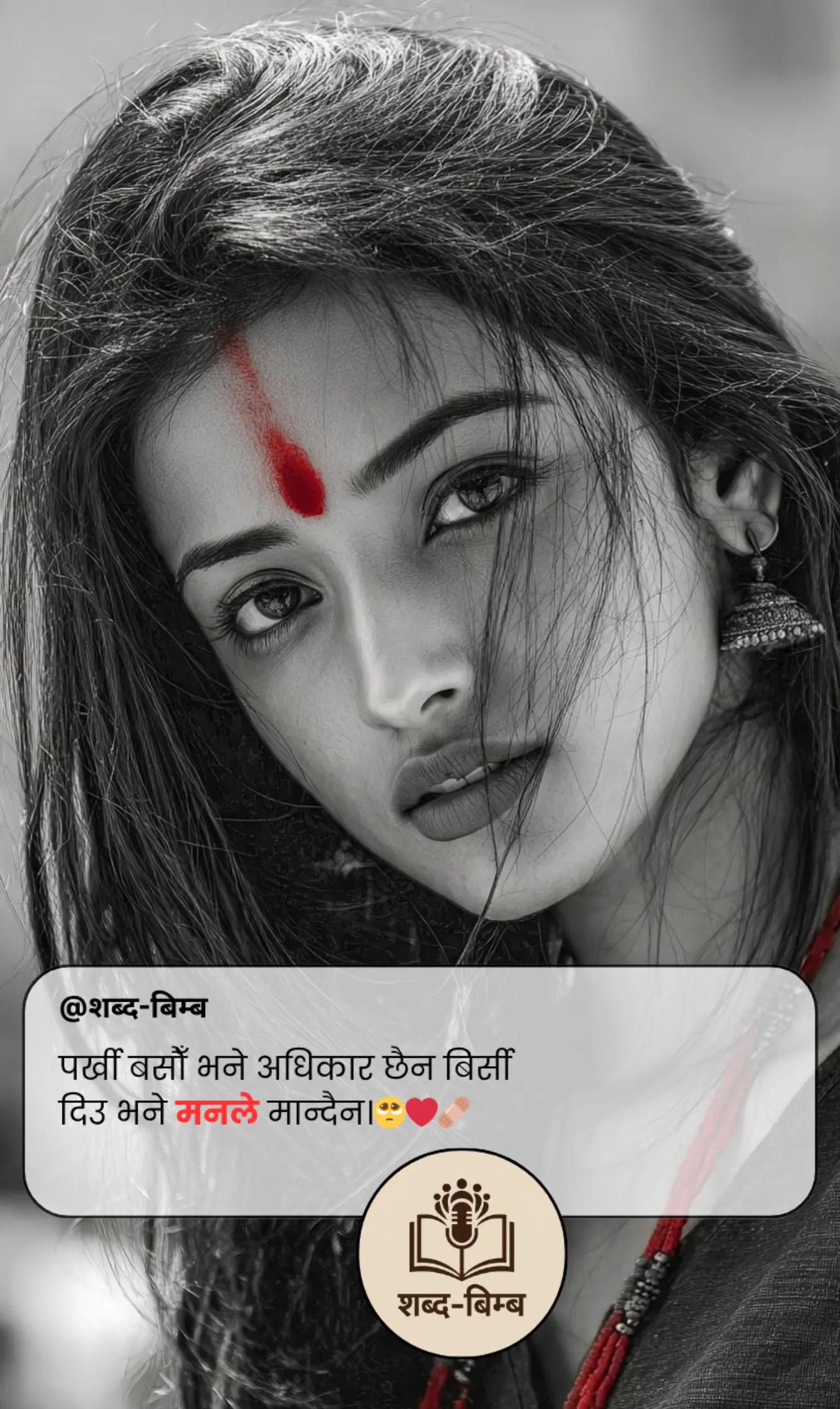 @शब्द-बिम्ब