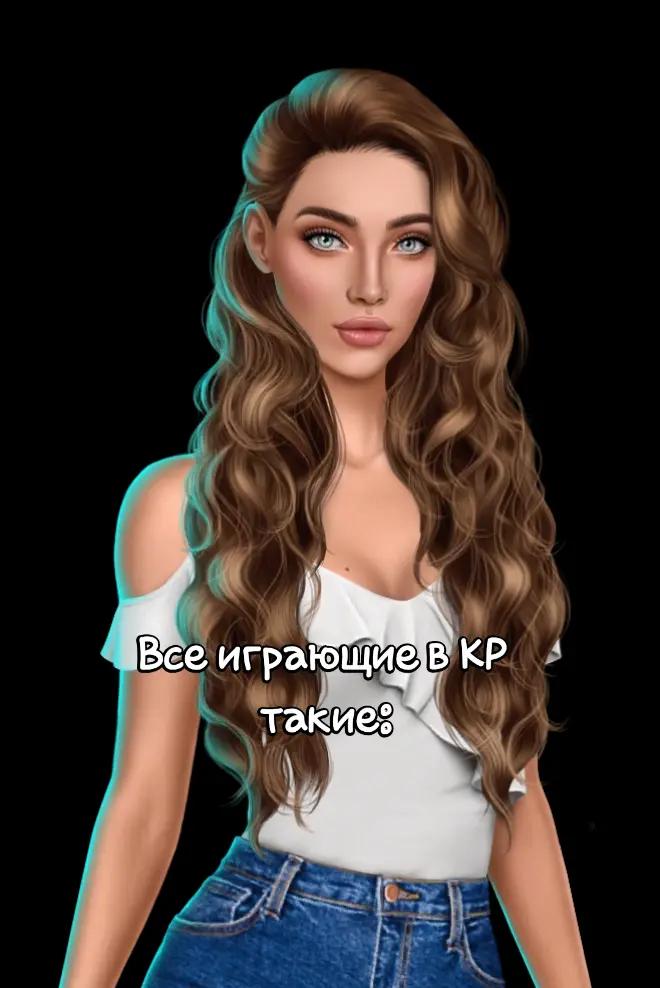 @Кириешка