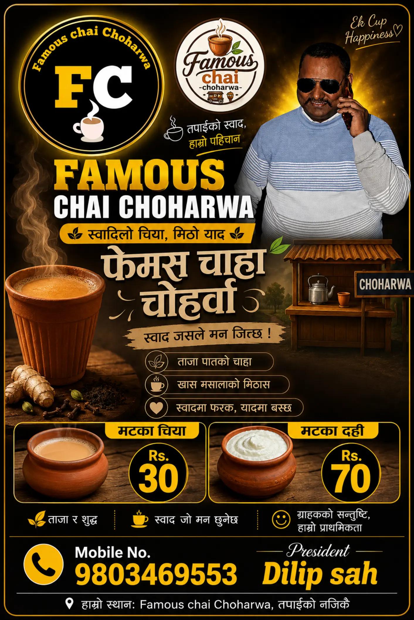 @famous chai Choharwa
