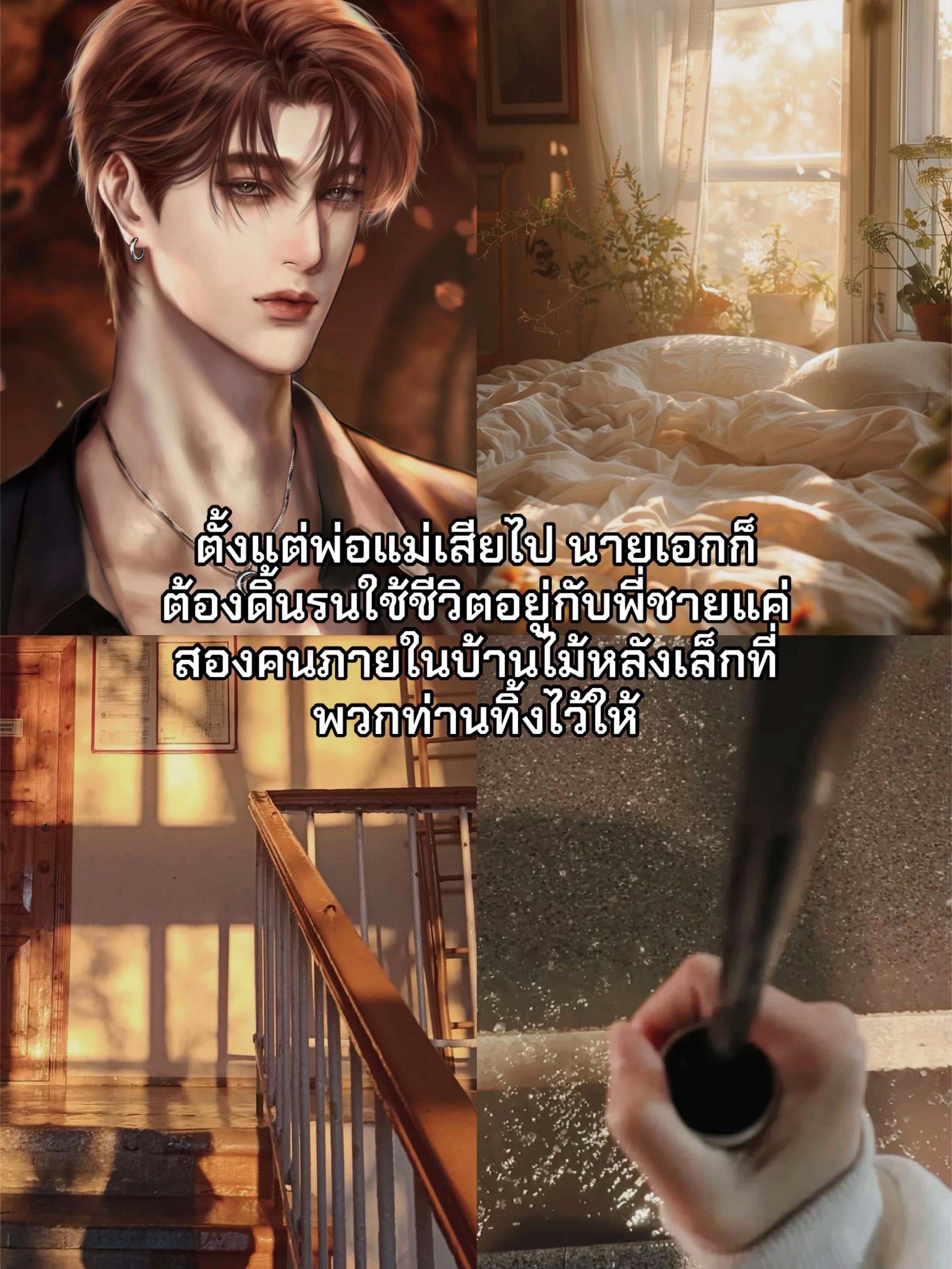 @&middot;˚ ༘ ฮันนิสตาร์ ༊*&middot;˚