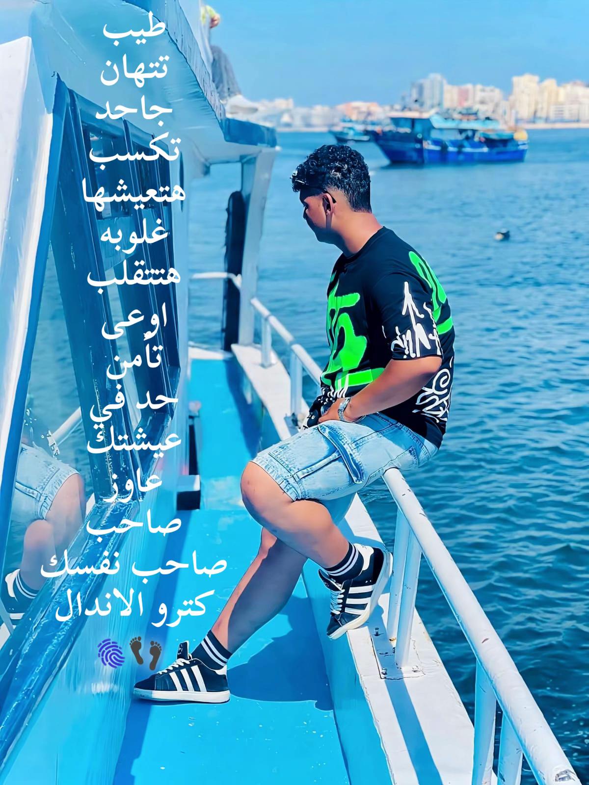 @حمو"لايخدع"ولايخون&ldquo;🥷💯