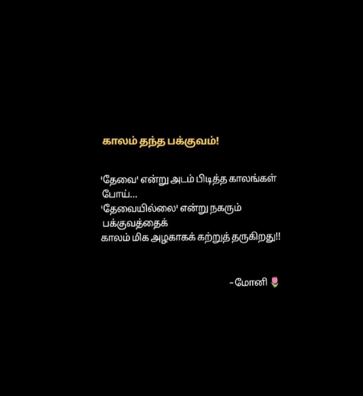 @T.Premraj