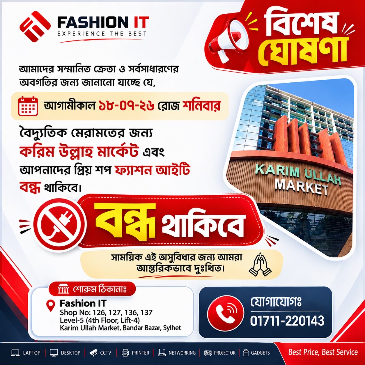 @Fashion IT
