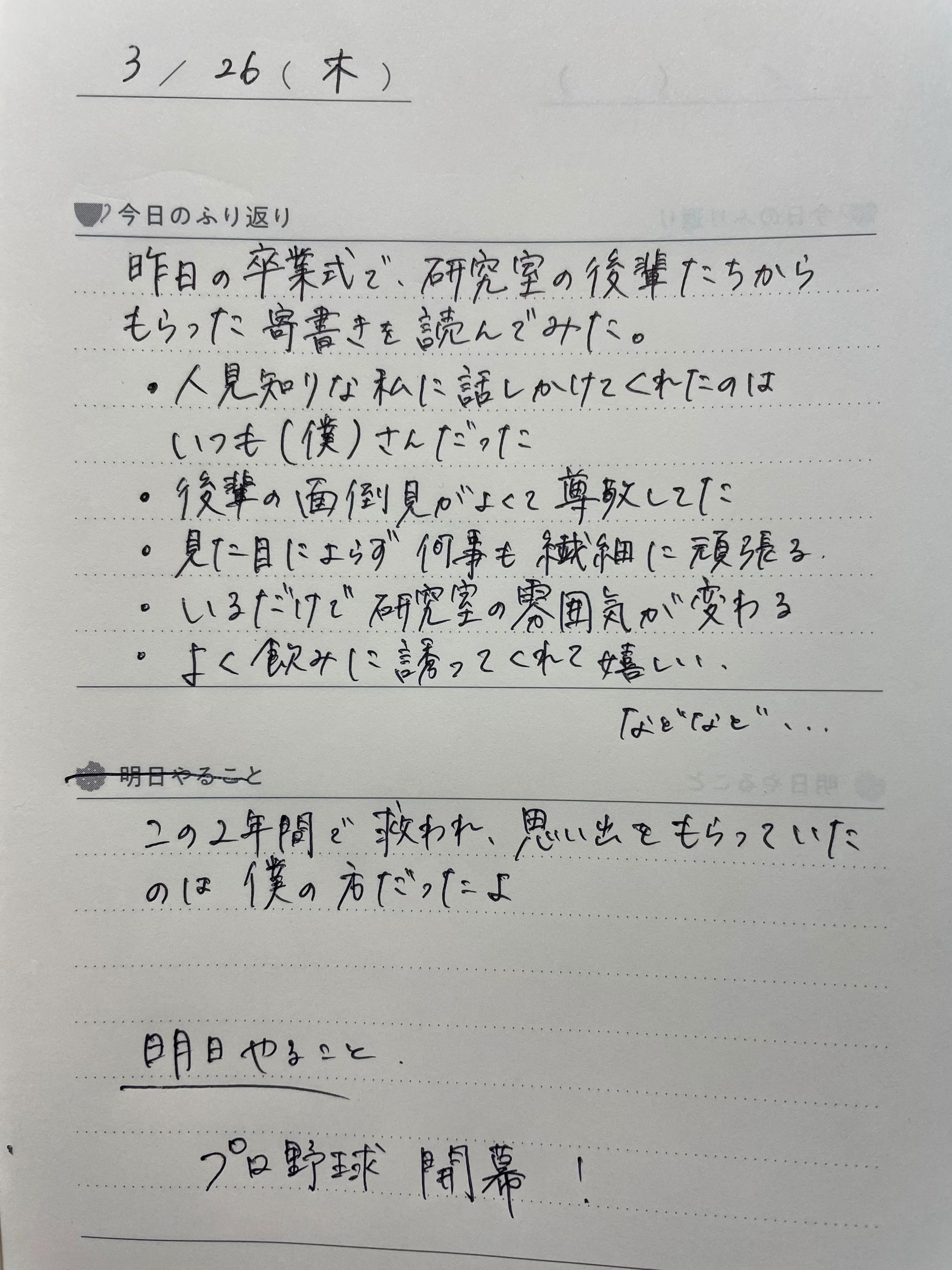 @麻婆日記