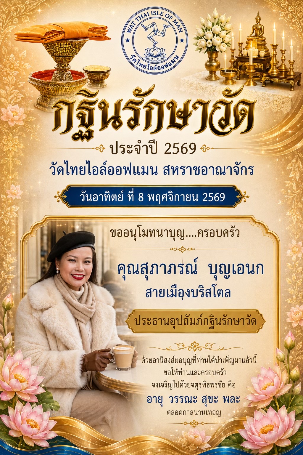 @อ้ายข้าว