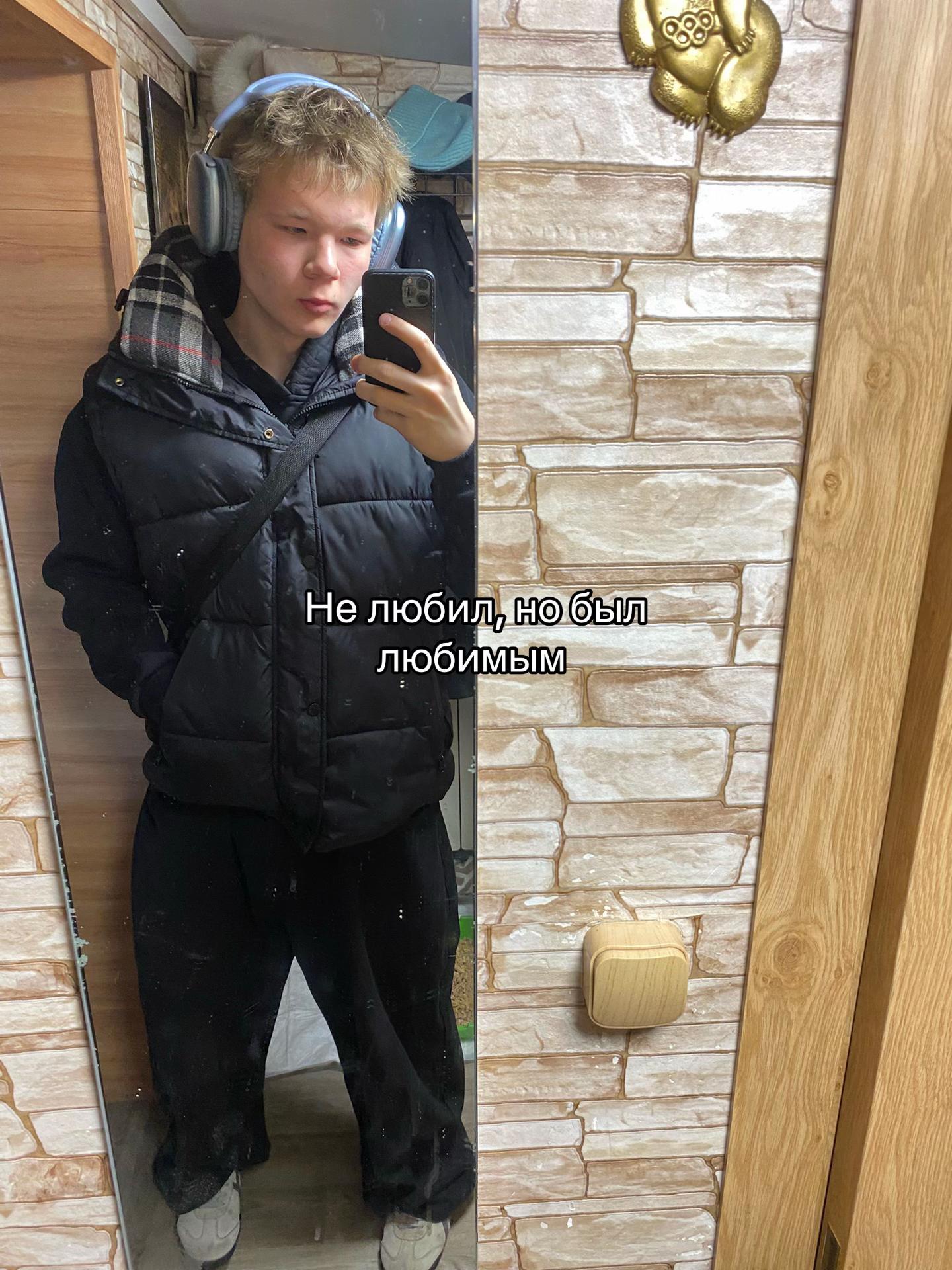 @максон могер