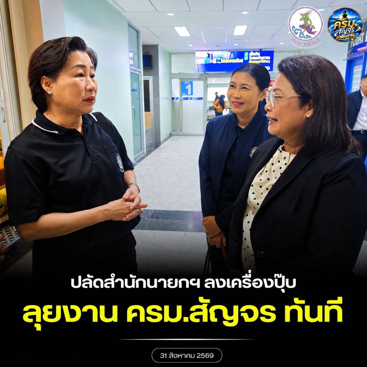@ป้องปากอยากเล่า