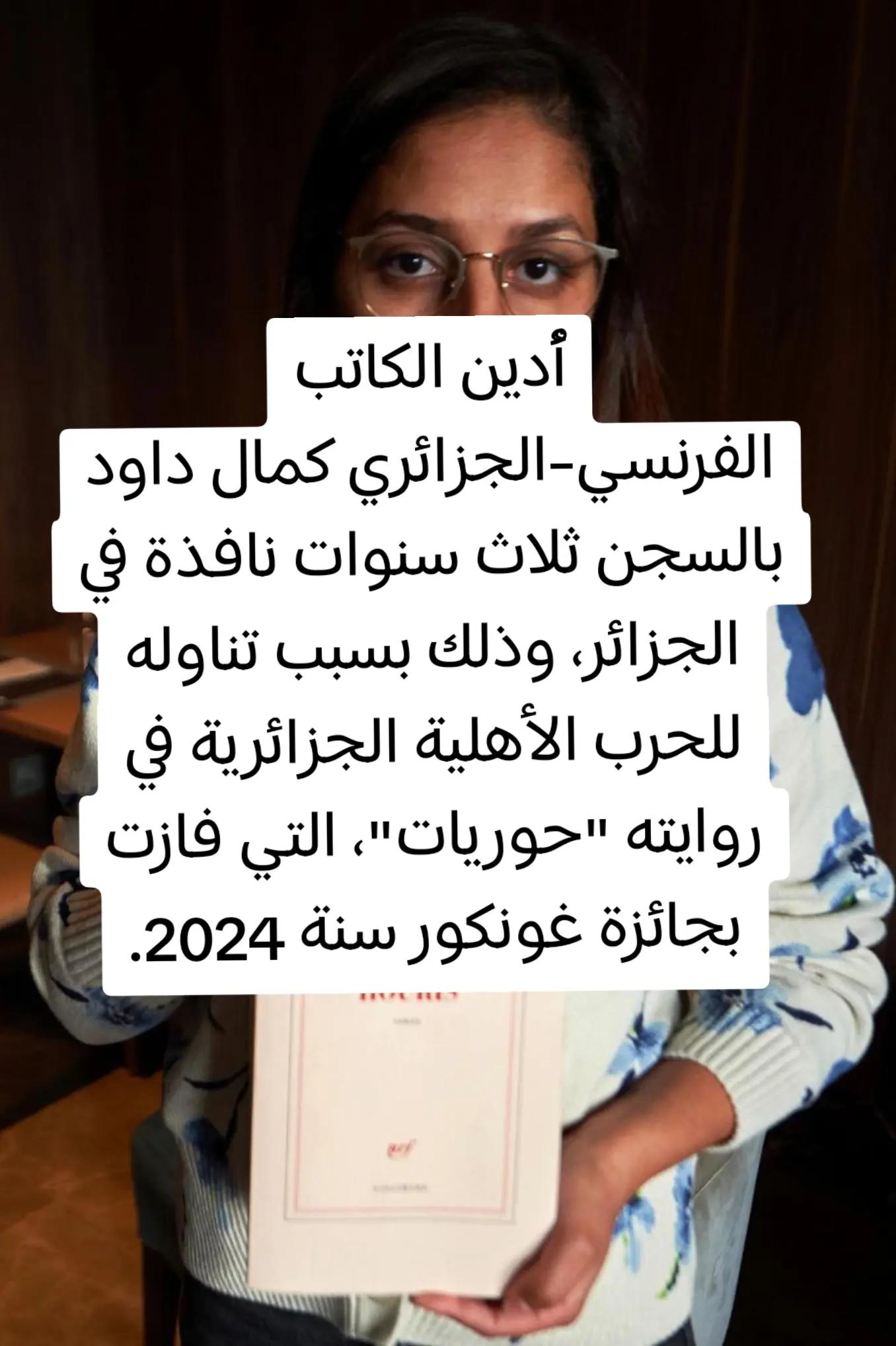@ماء العينين عناني