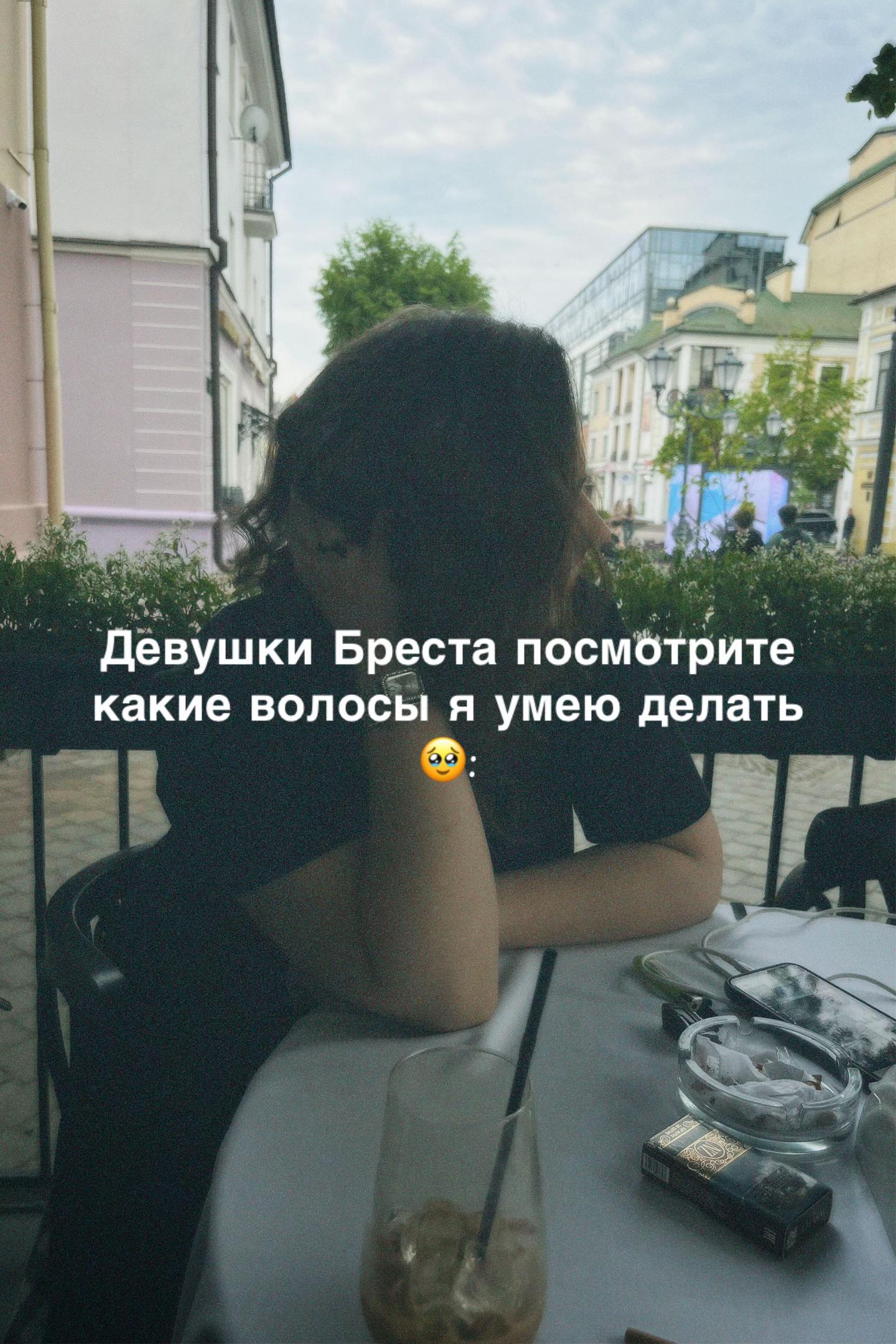 @Кератинщица Бреста