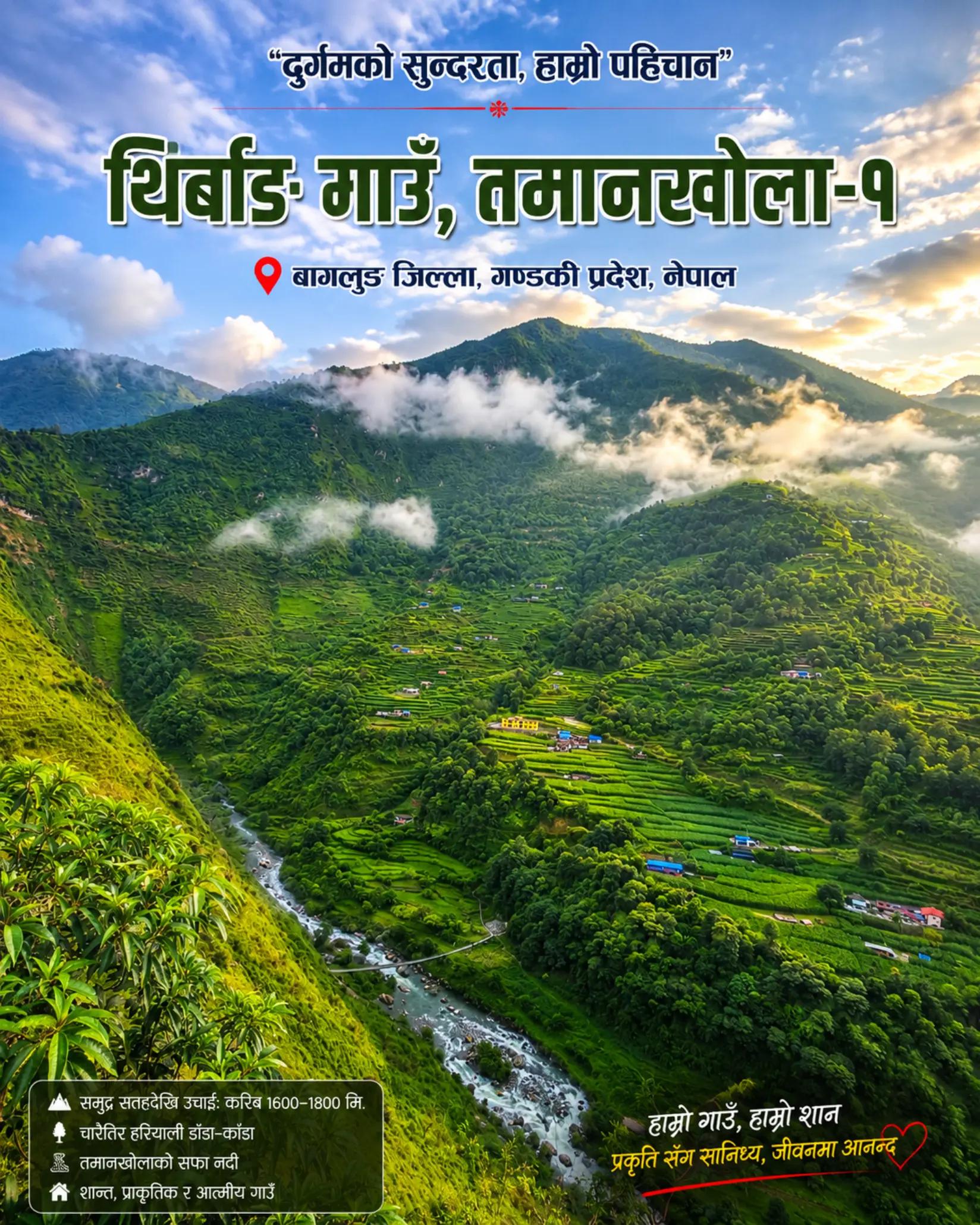@🇳🇵तीर्थ मगर ❣️🇶🇦🚶♂️