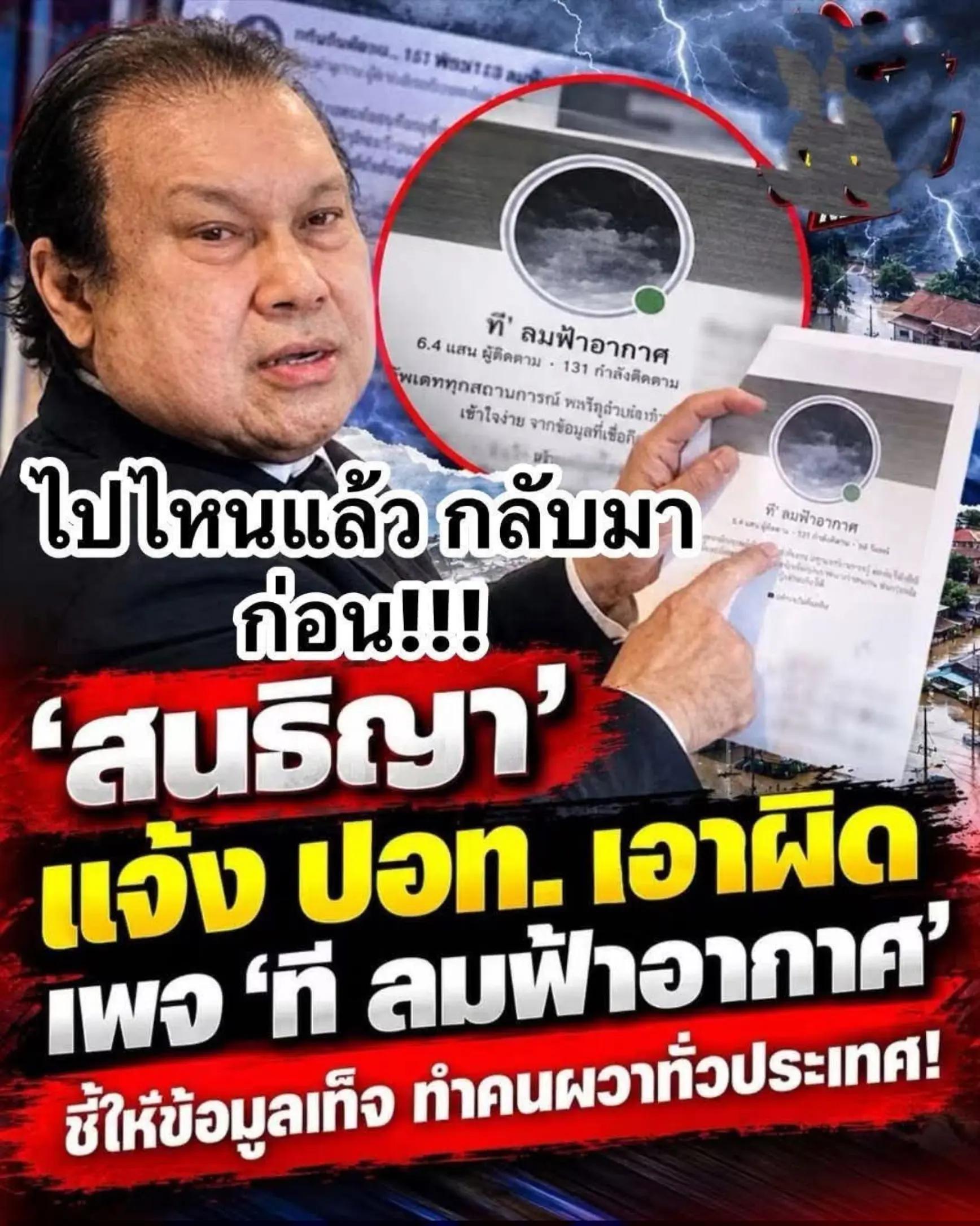 @P" ก้อง
